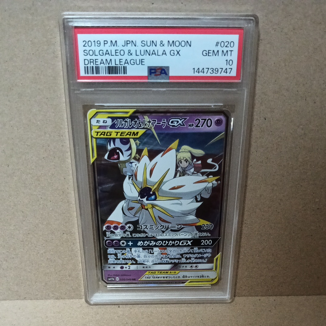 ライチ :プロモ[SM-P 053](プロモーションカード「SM-P」)の新品/中古