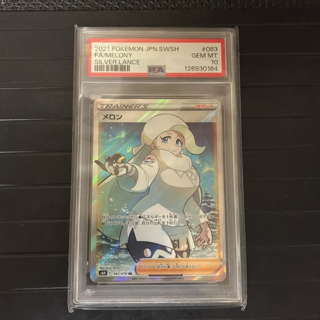 【PSA10】メロン SR S6H 白銀のランス 083/070 PSA10】メロン SR[S6H 083/070](拡張パック「白銀のランス」) 1枚の