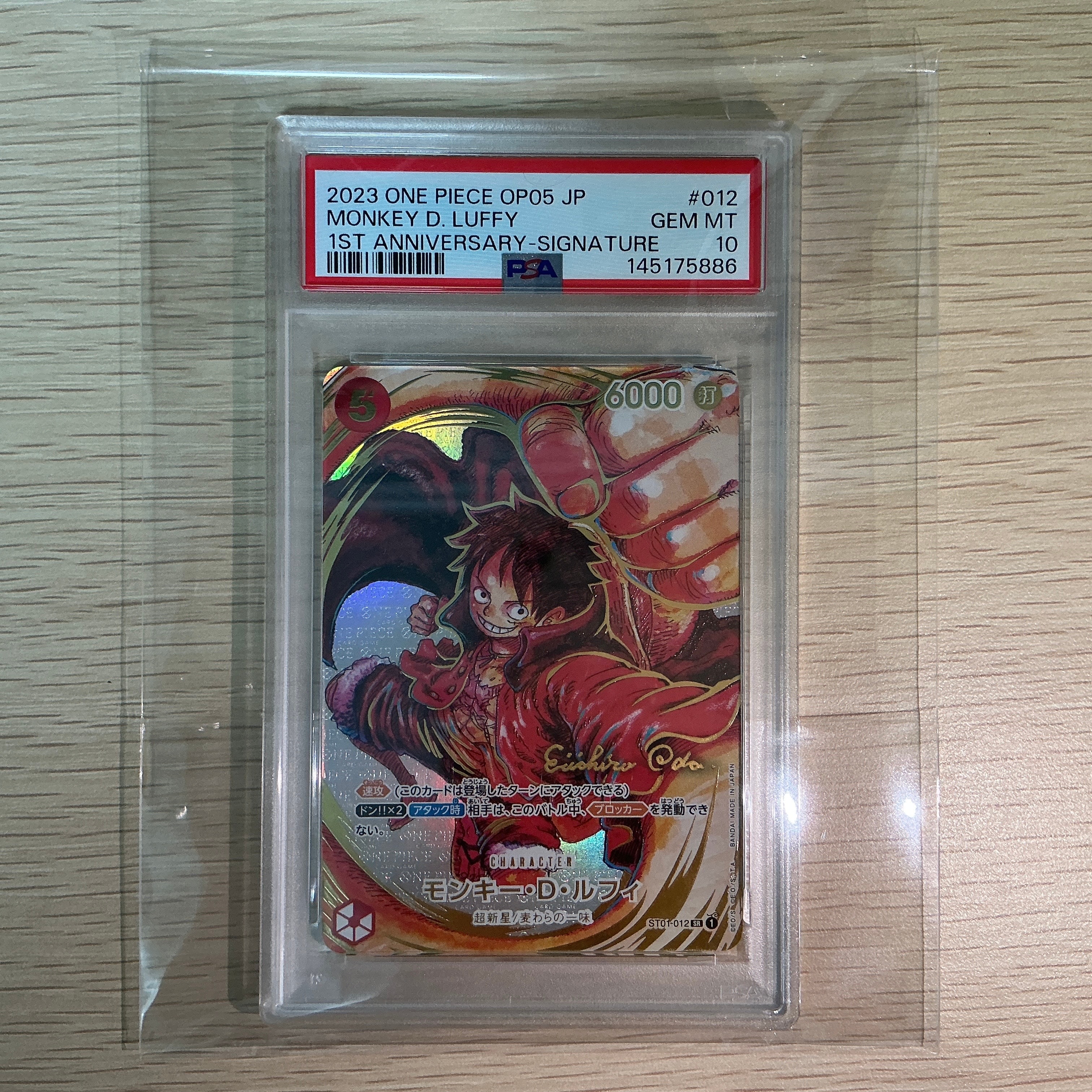 モンキー・D・ルフィ SR-P (サインルフィ) [ST01-012] (ブースターパック 新時代の主役)