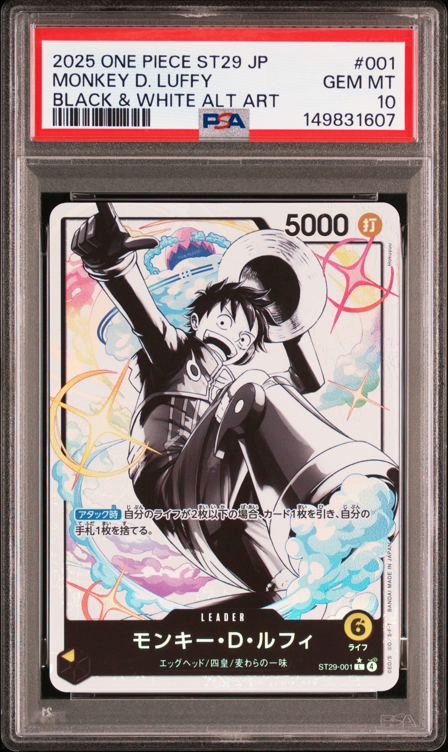 PSA10】モンキー・D・ルフィ L-P [ST29-001](スタートデッキ「エッグ
