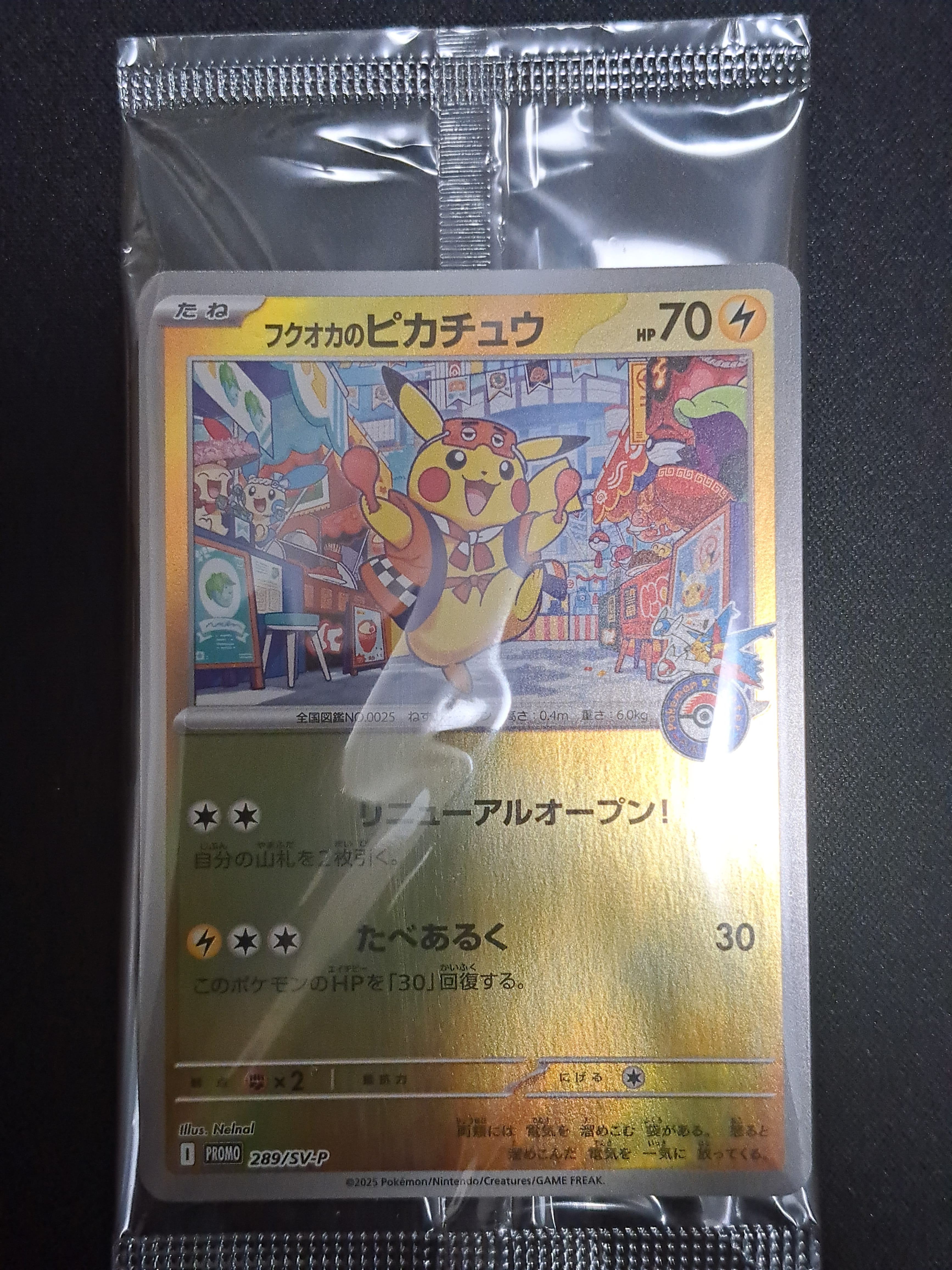 フクオカのピカチュウ P [SV-P 289](スペシャルBOX「ポケモンセンターフクオカ」)