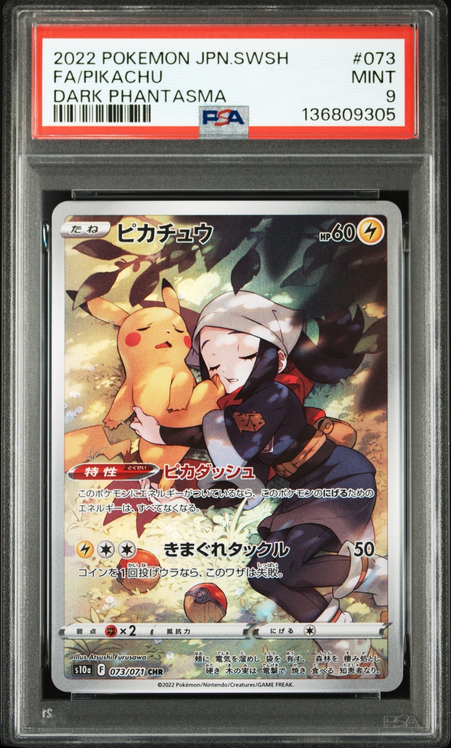 PSA9】ピカチュウ CHR[S10a 073/071](強化拡張パック「ダーク