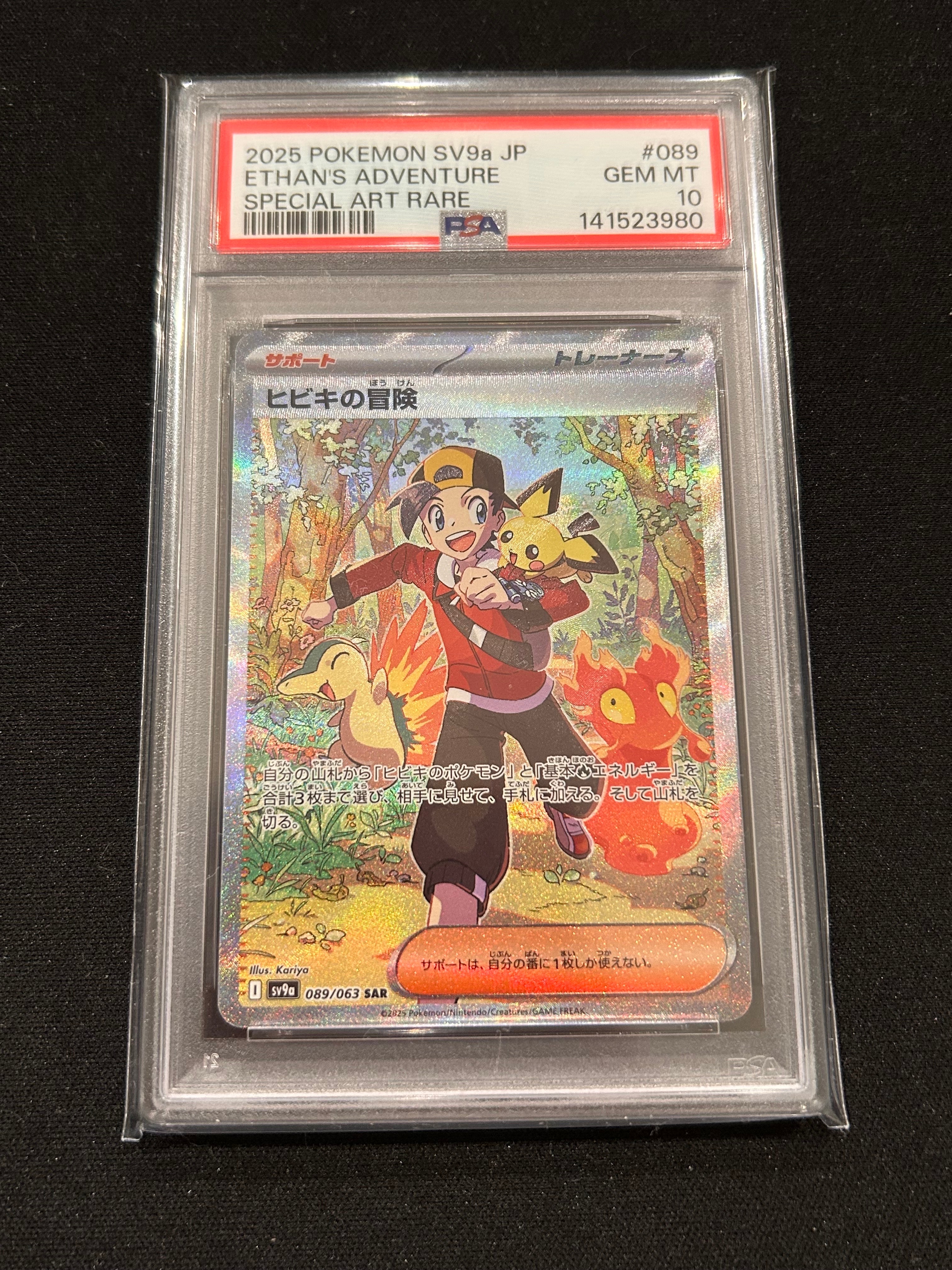 ポケカ ポケモンカード 名探偵ピカチュウ 337 名探偵ピカチュウ: プロモ[SM-P 337](プロモーションカード「SM-P」)の