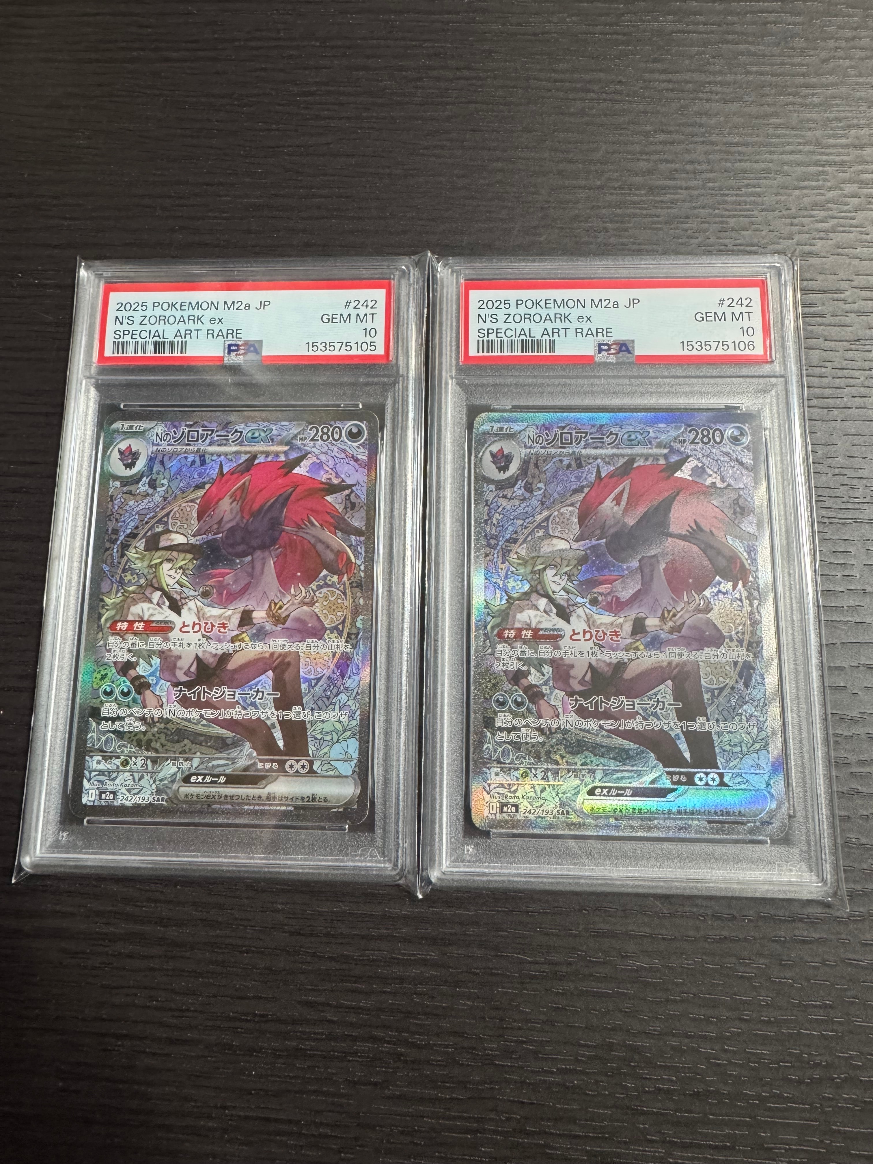 PSA10】Nのゾロアークex SAR [M2a 242/193](ハイクラスパック「MEGA