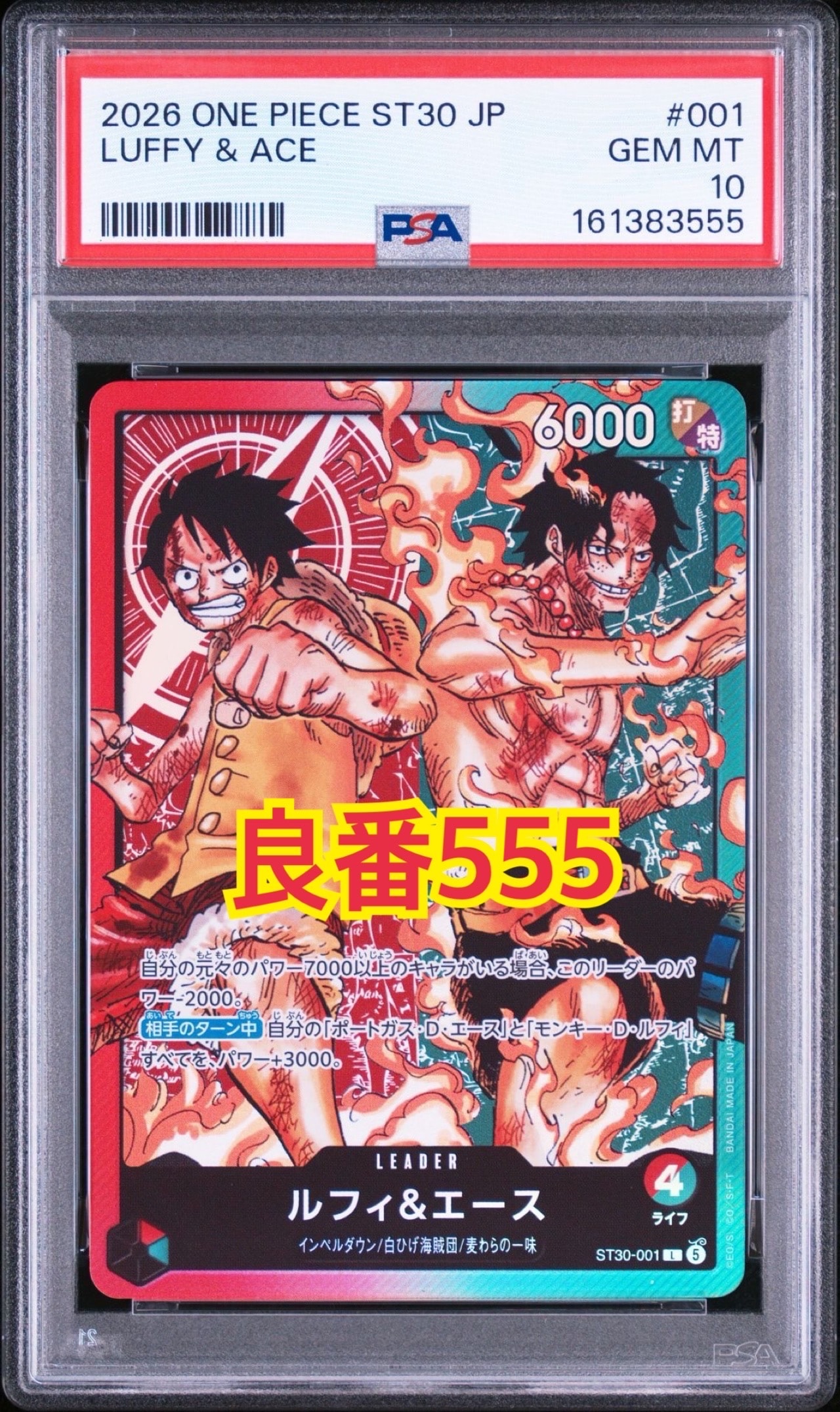 PSA10】ルフィ＆エース L [ST30-001](スタートデッキEX「ルフィ&エース
