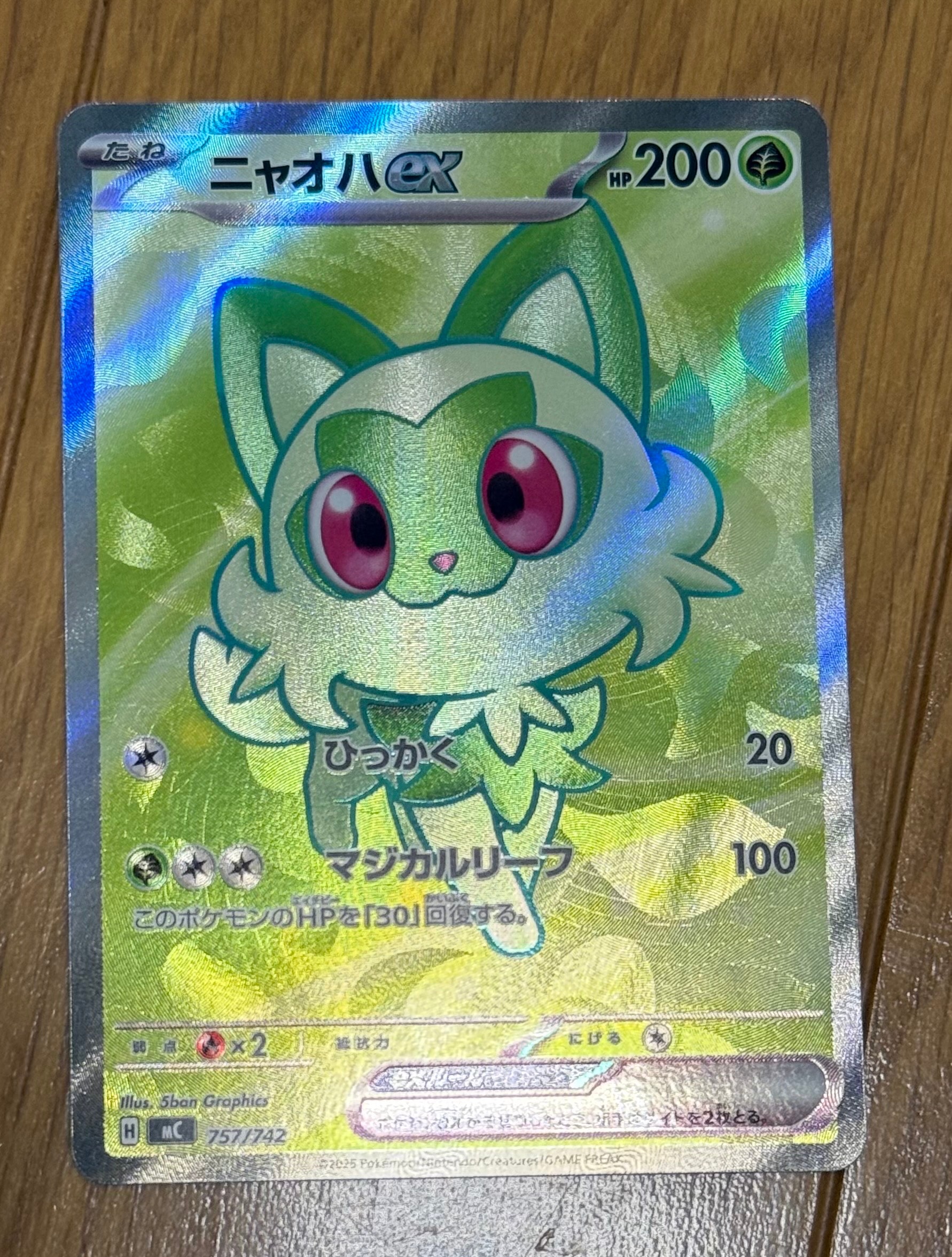 ピカチュウ&ゼクロムGX HR[SM9 112/095](拡張パック「タッグボルト