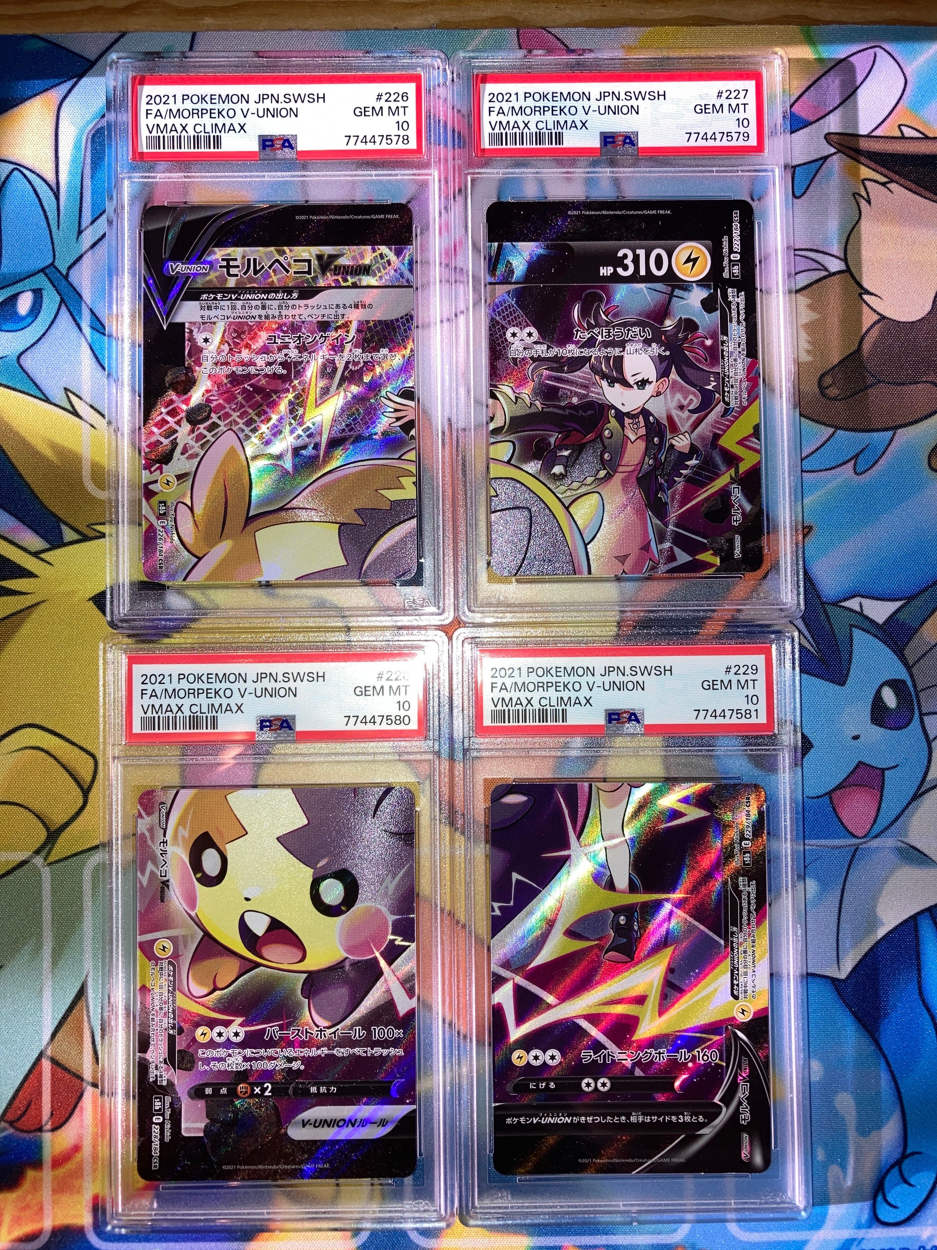 モルペコV-UNION CSR[S8b 226-229/184](ハイクラスパック「VMAXクライマックス」)