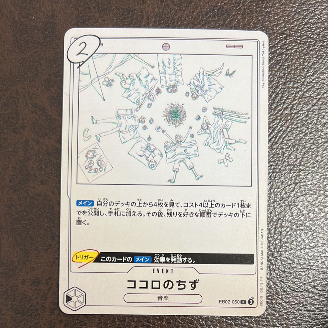 USED Nintendo DS Onjou Kanjou Souteiki Kokoro Scan 10327