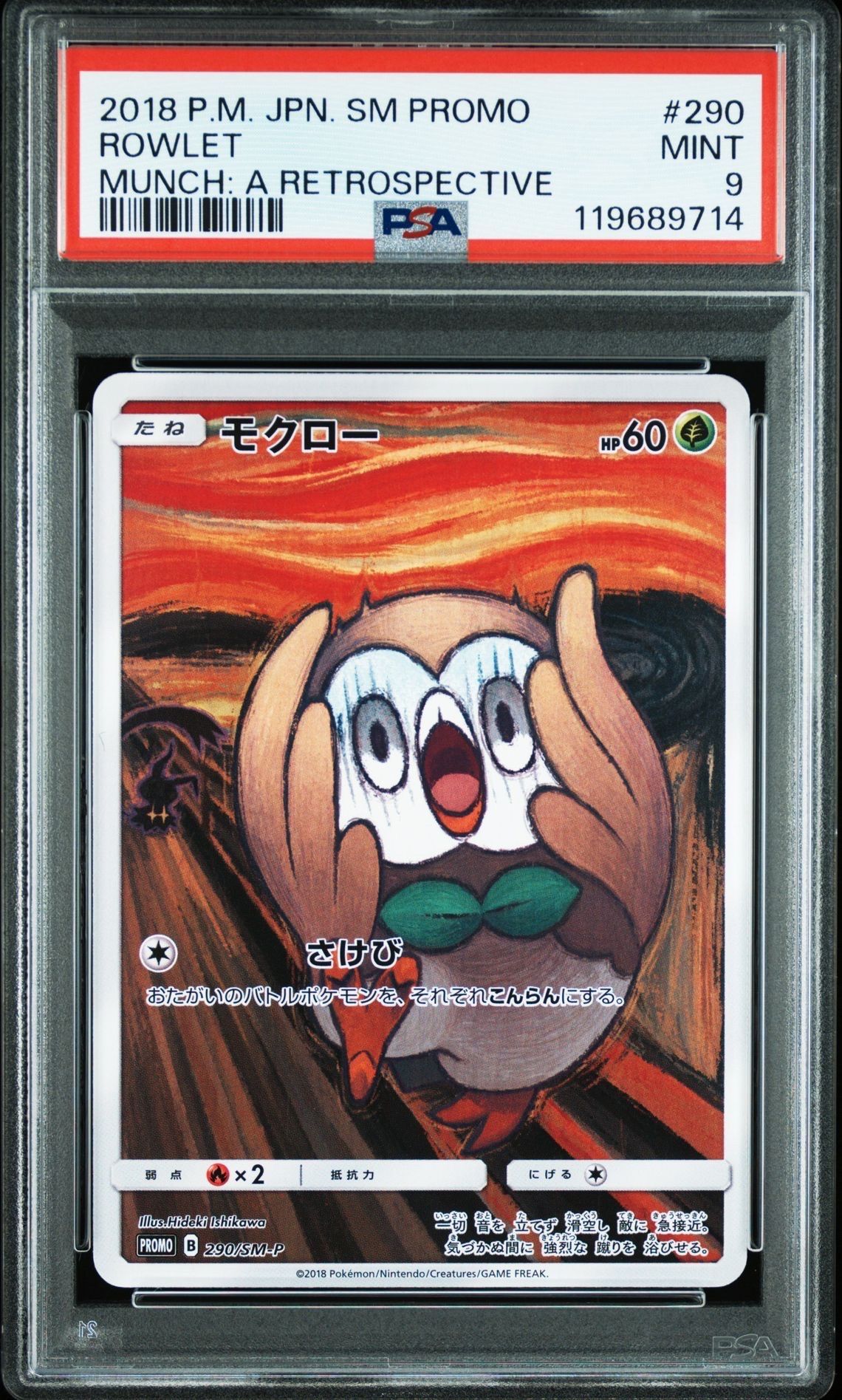 ムンクモクロー PROMO SM-Pプロモカード 290/SM-P モクロー(ムンク)【P】{290/SM-P}