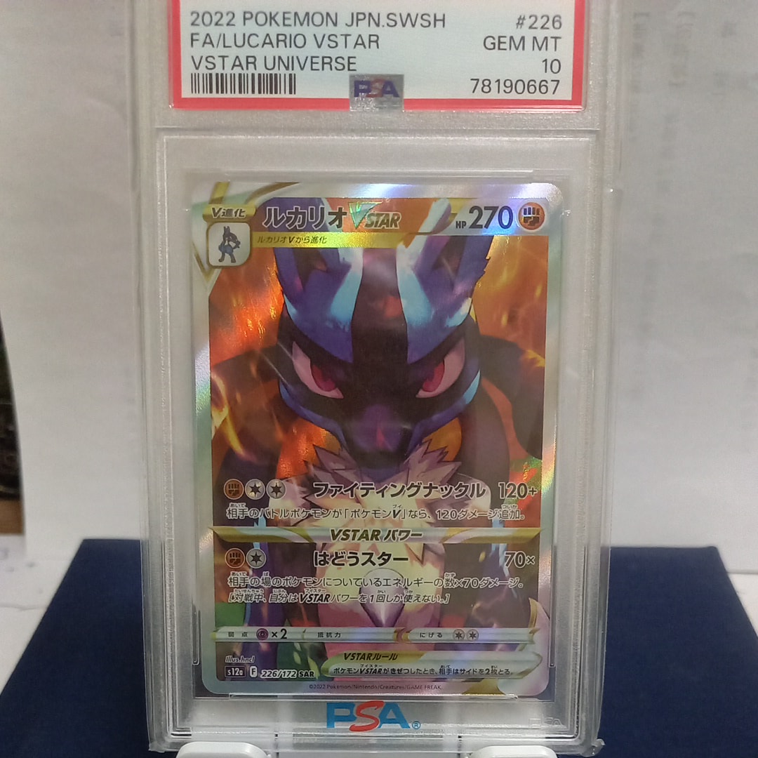 リザードンV SR: SA[S9 103/100](拡張パック「スターバース」)の新品