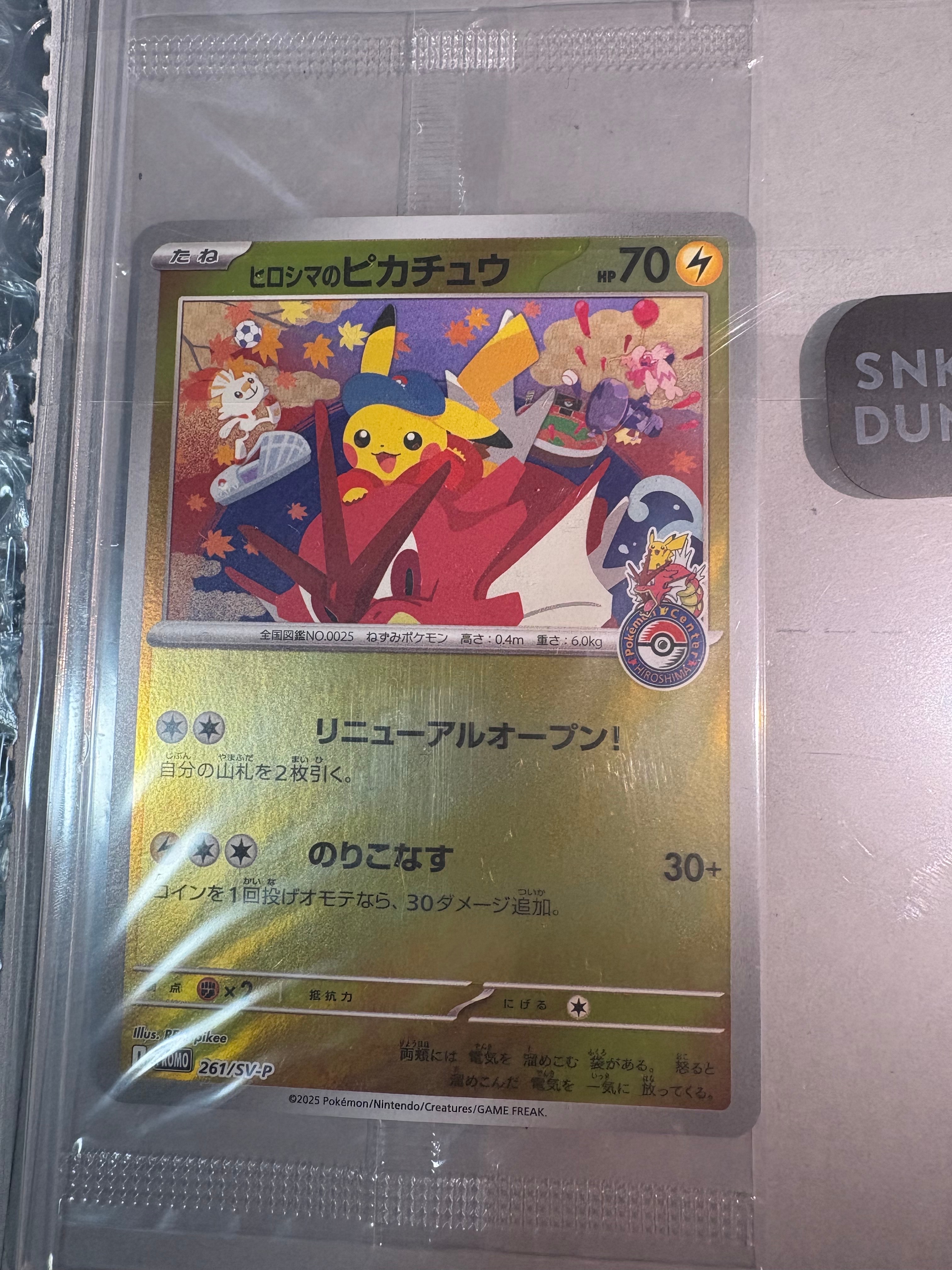 ピカチュウ: バトルフェスタ2014プロモ[XY-P 090/XY-P](プロモーション