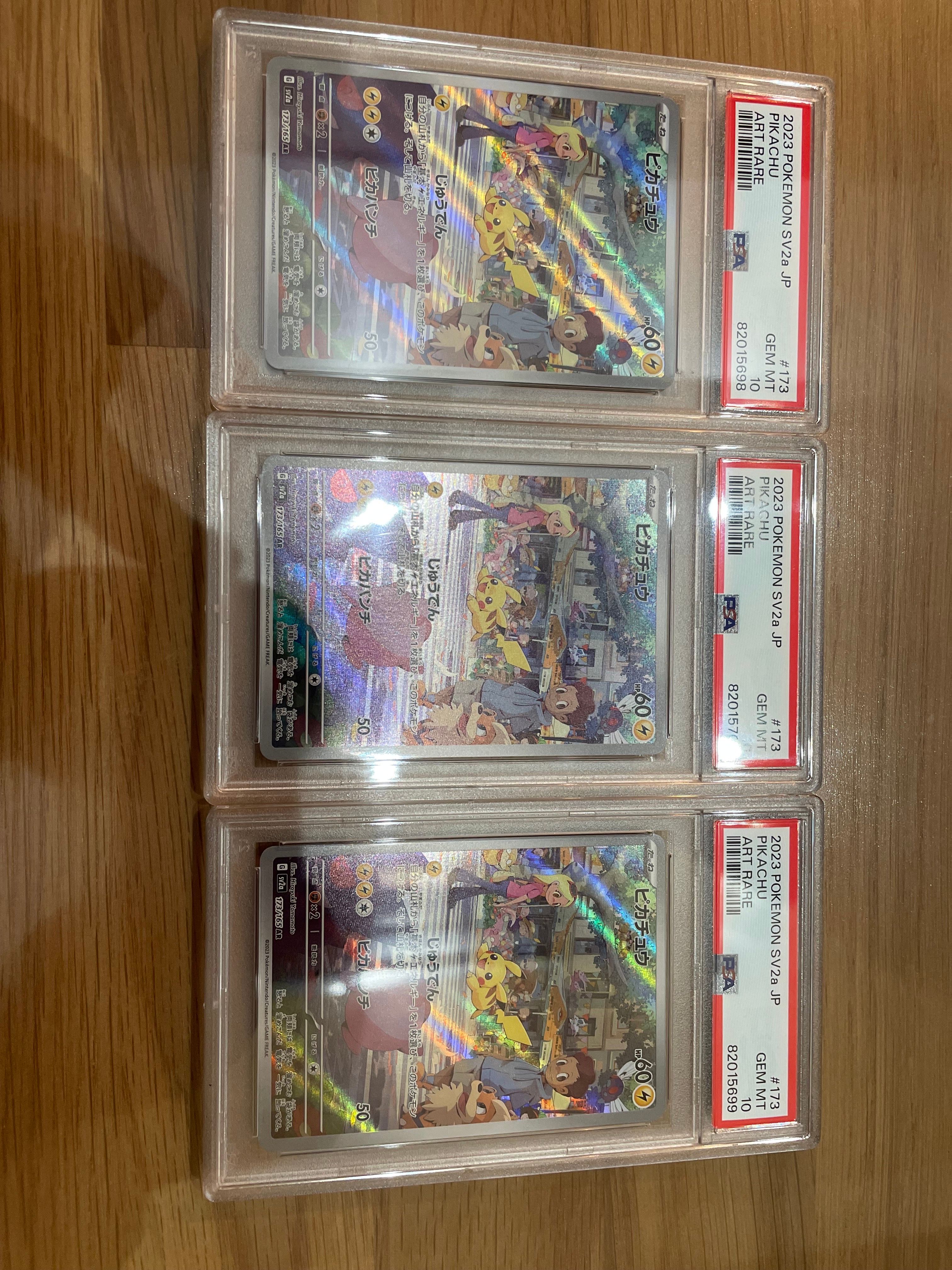 ピカチュウ AR[SV2a 173/165](強化拡張パック「ポケモンカード151」)