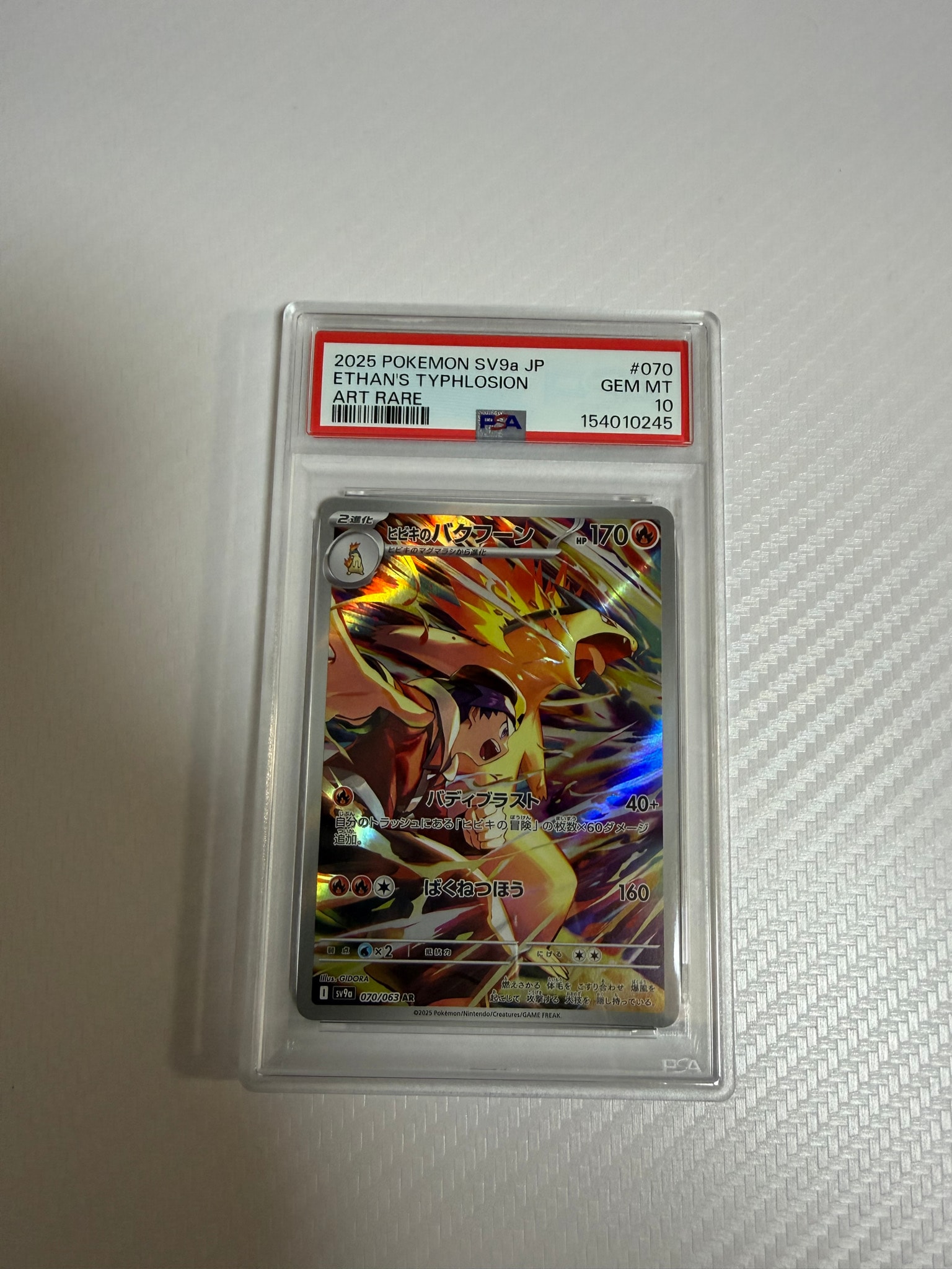 PSA10】ヒビキのバクフーン AR [SV9a 070/063](強化拡張パック「熱風の