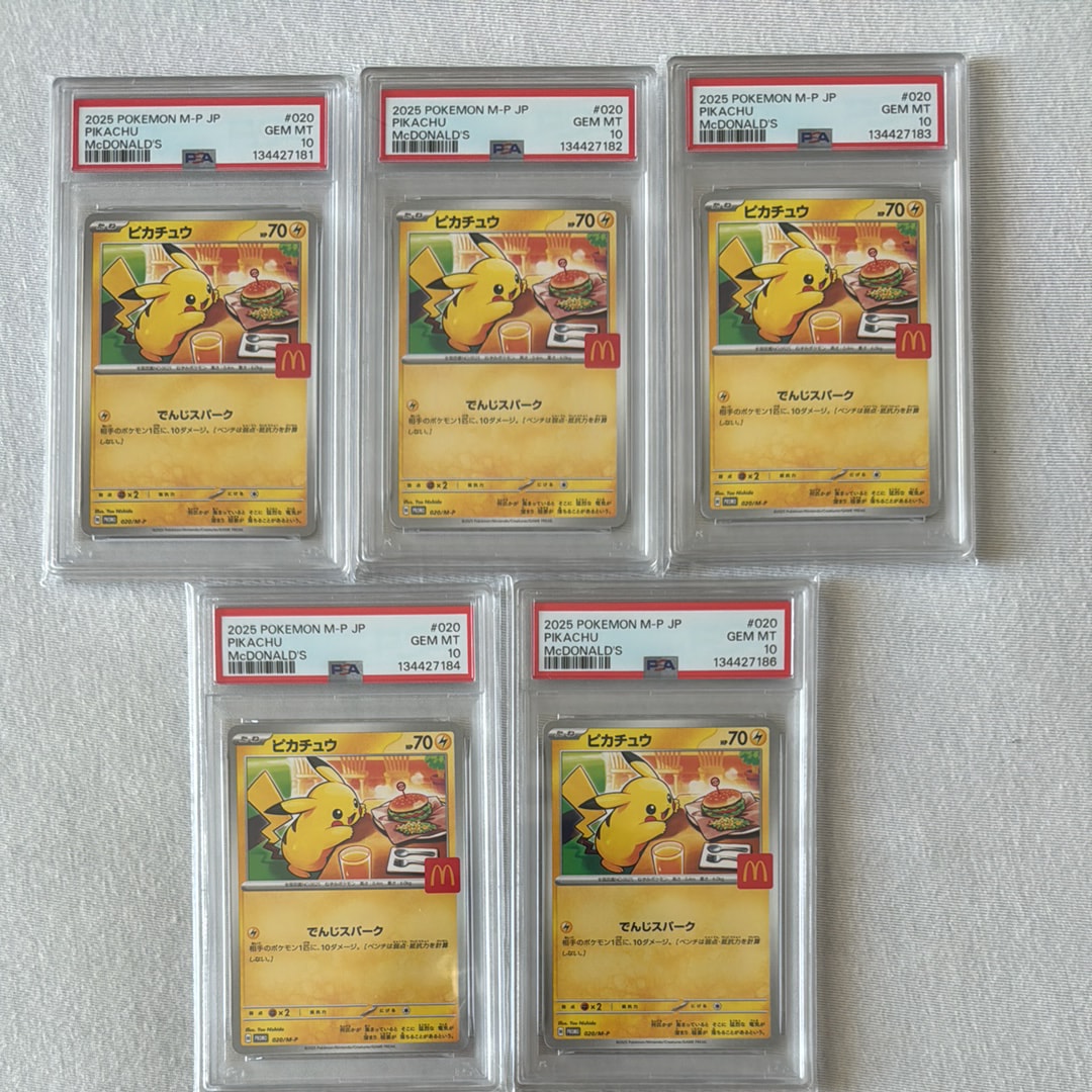ピカチュウ P [M-P 020](プロモカードパック「マクドナルド ハッピーセット2025」)