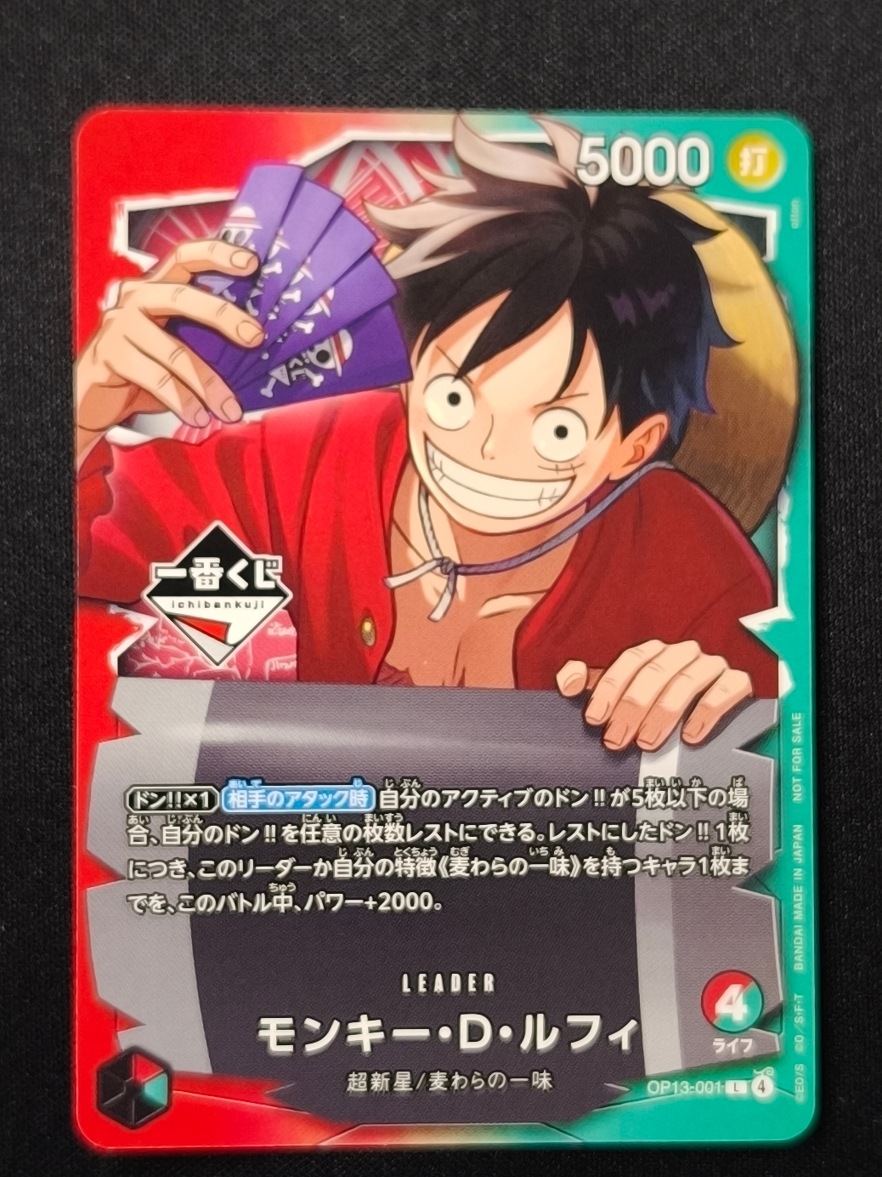 PSA10】モンキー・D・ルフィ L :開封済 [OP13-001](プロモーション