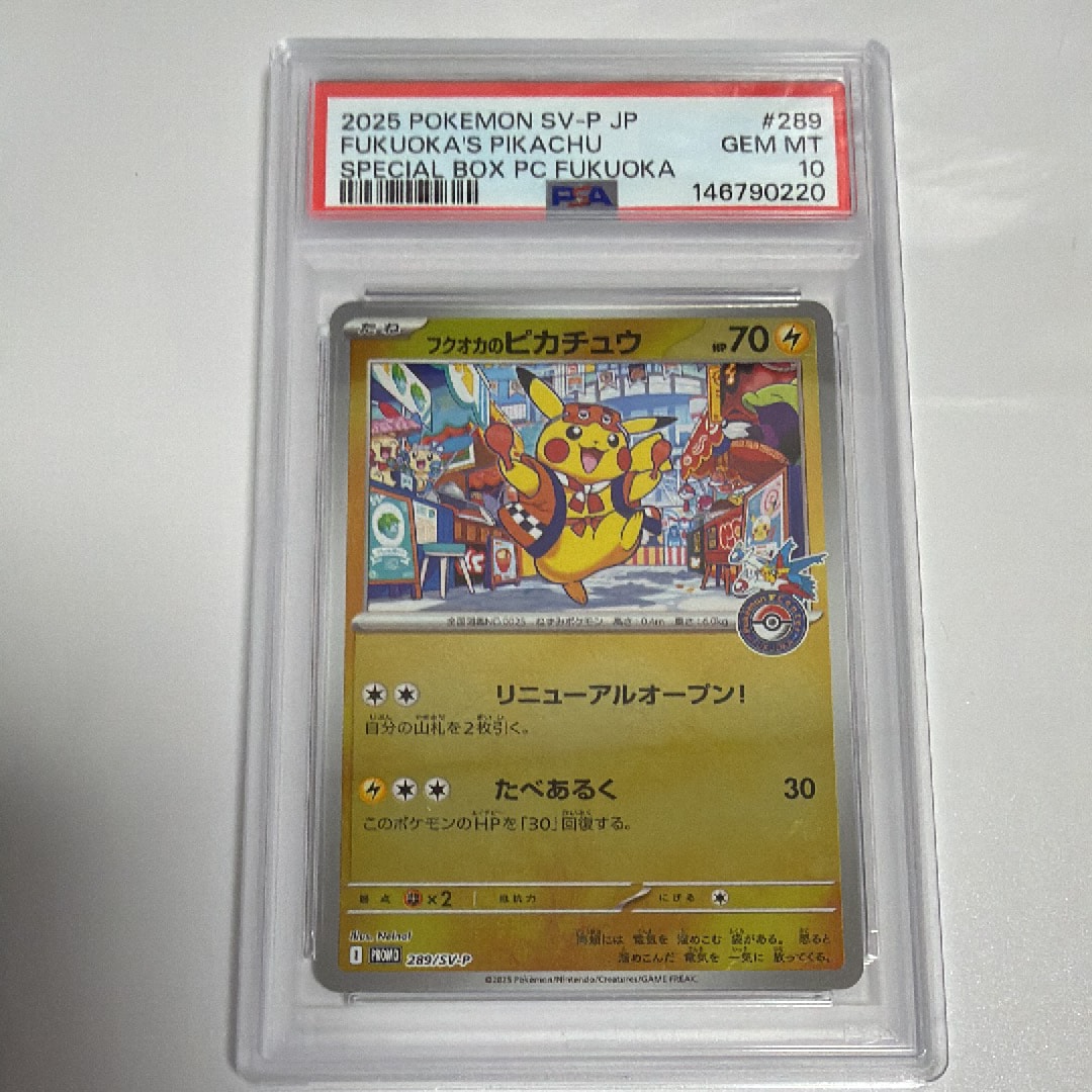 PSA10】ミモザ SAR[SV1V 105/078](スカーレット＆バイオレット 拡張
