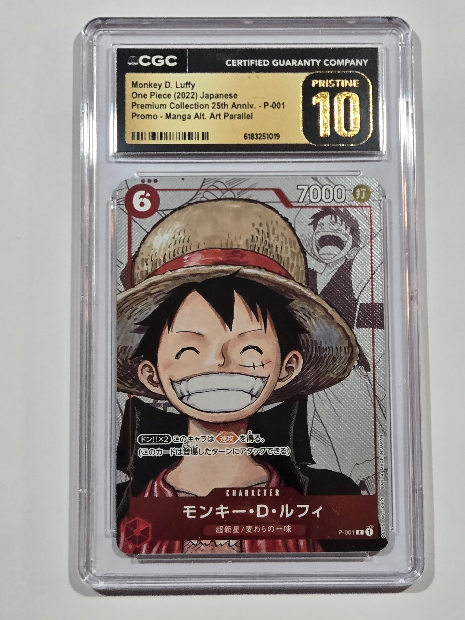 Monkey D. Luffy P-P [P-001] (Premium Card Collection 25th