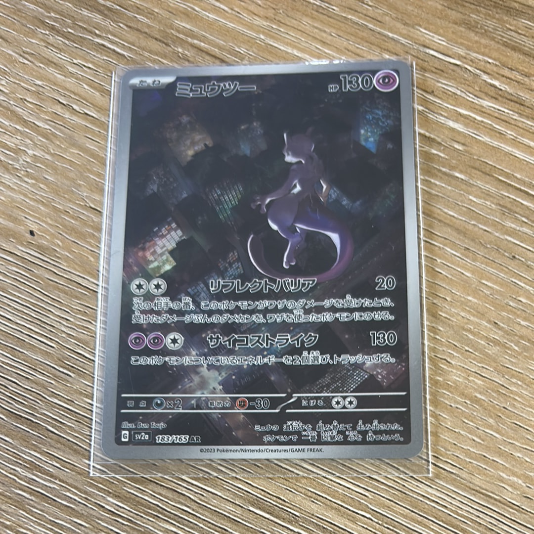 ミュウツー AR[SV2a 183/165](強化拡張パック「ポケモンカード151」)