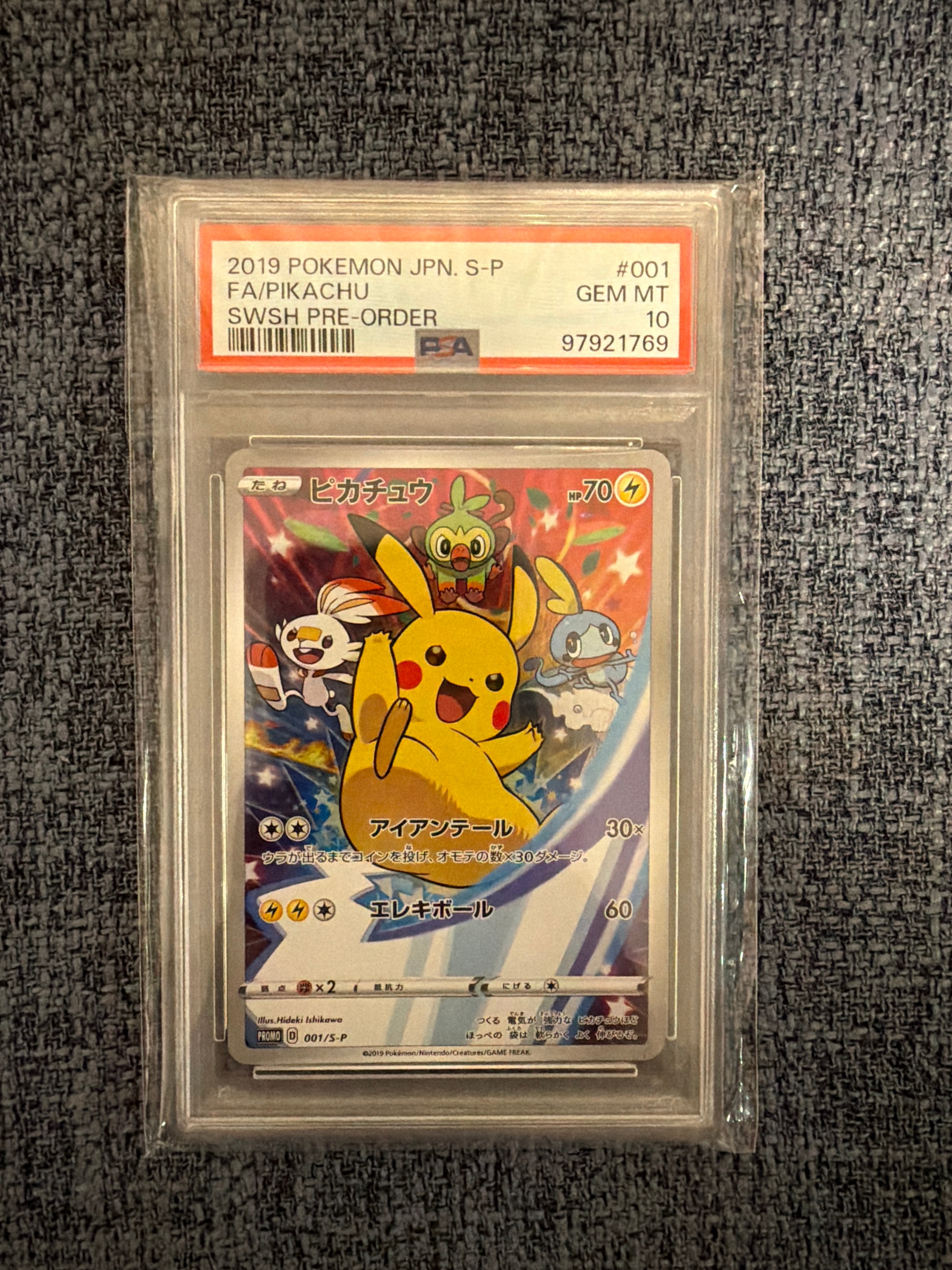 PSA10】ピカチュウ セブンイレブン: プロモ[S-P 001](プロモーション