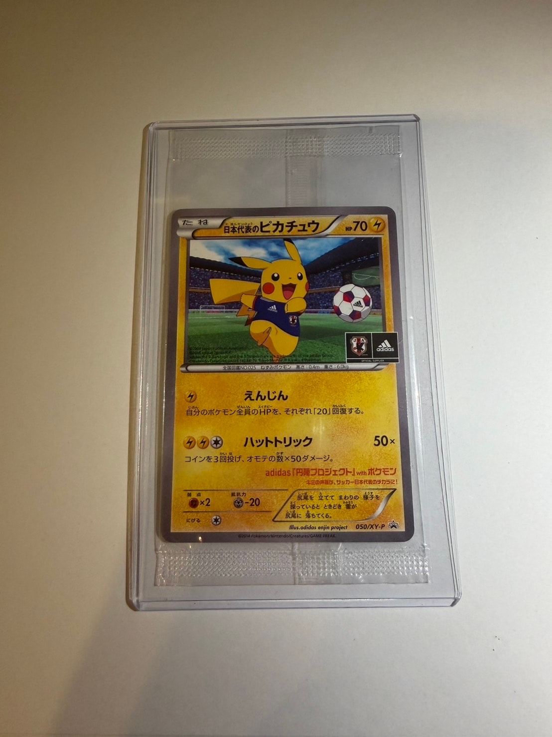 日本代表のピカチュウ: プロモ[XY-P 050/XY-P](プロモーションカード