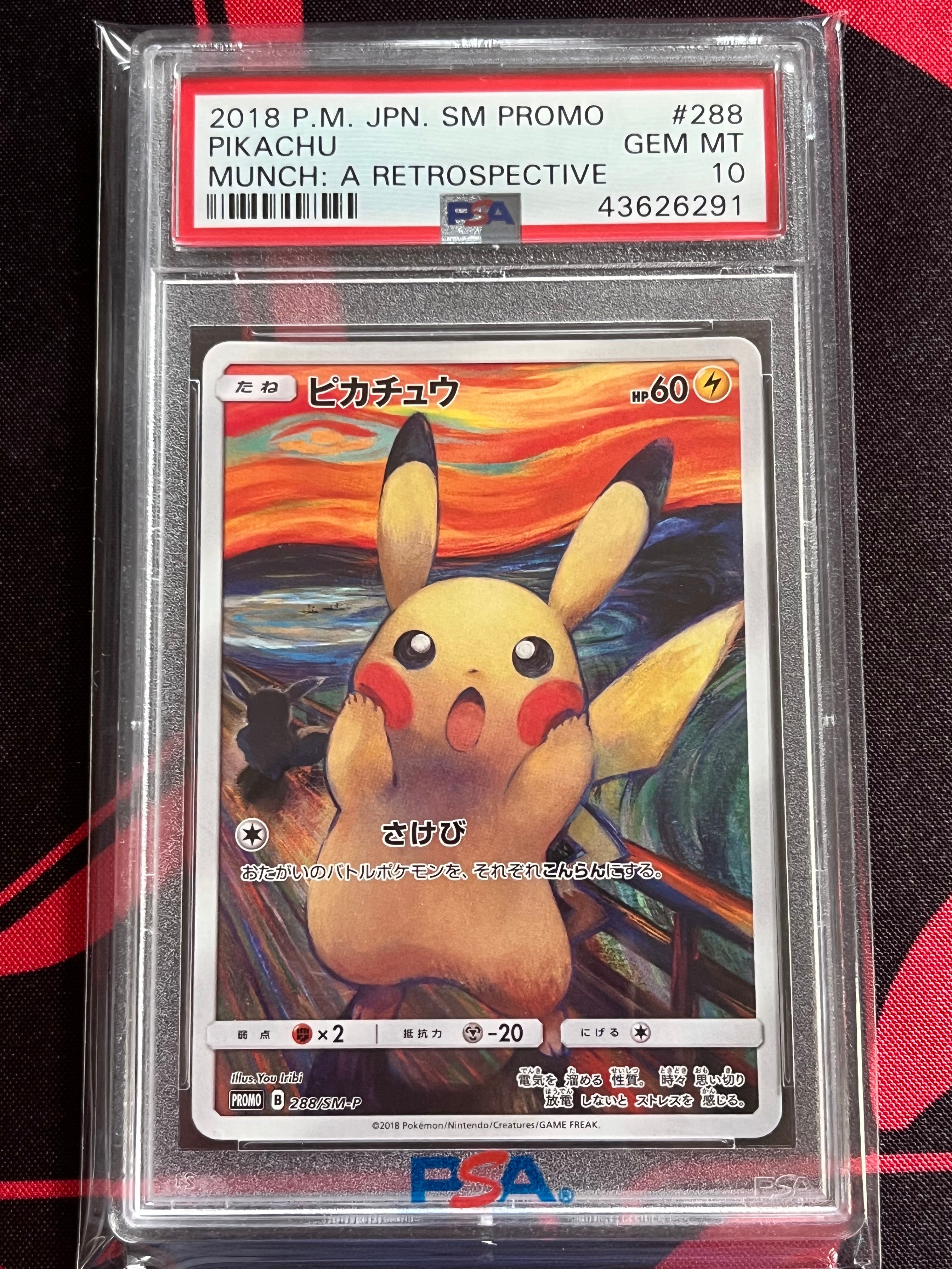 ピカチュウ ムンク展: プロモ[SM-P 288](プロモーションカード「SM-P」)