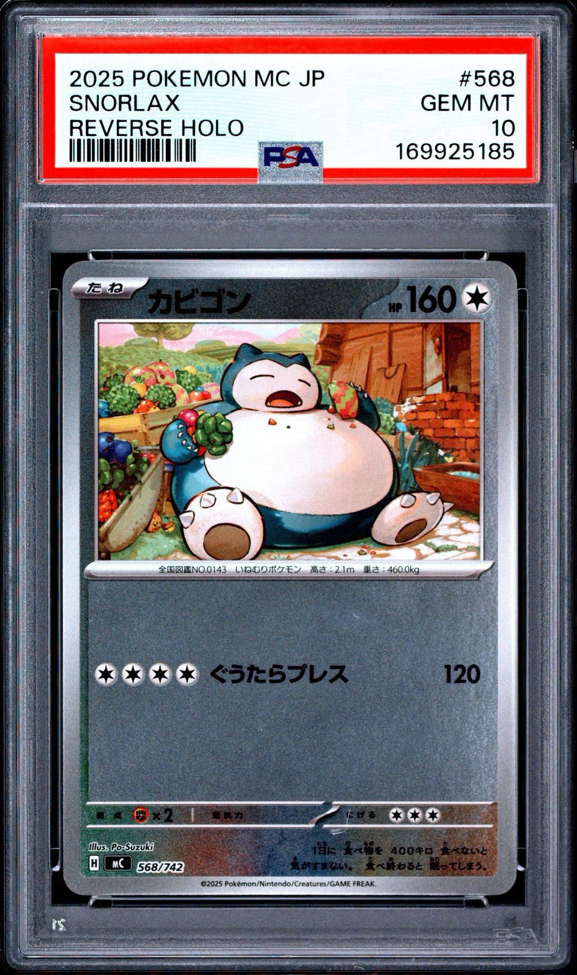 カビゴン :ミラー [MC 568/742](スタートデッキ100「バトル