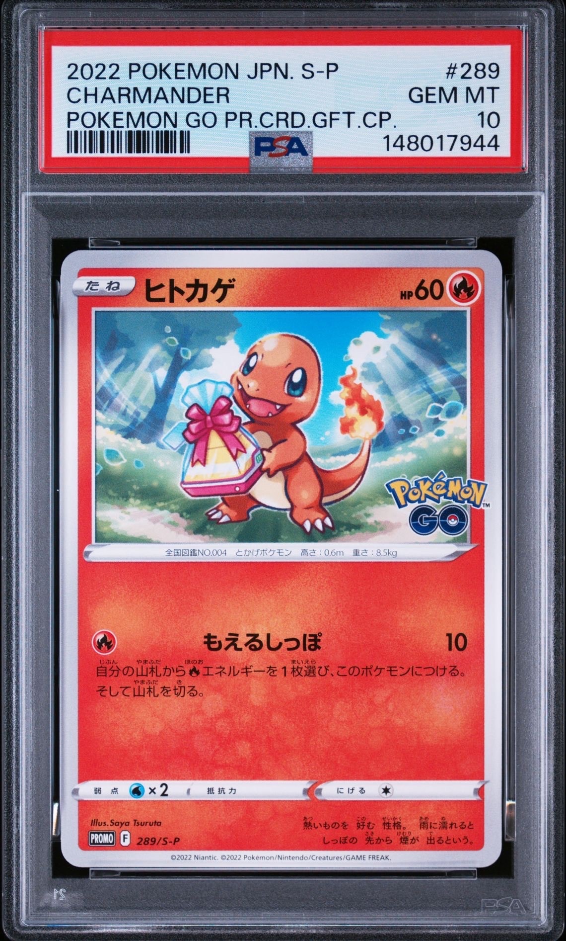 【PSA10】ヒトカゲ P [S-P 289](「ギフトキャンペーン」) ヒトカゲ P [S-P 289](プロモーションカード「ポケモン GO ギフト