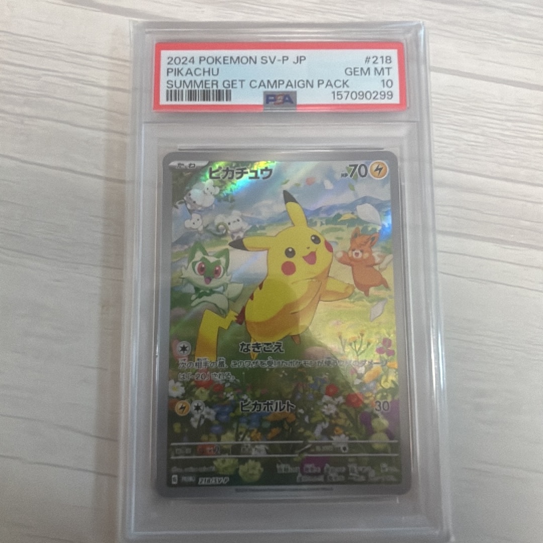 ピカチュウ P [SV-P 218](プロモカードパック「ポケカの夏がキタ!プロモカードGetキャンペーン!」)