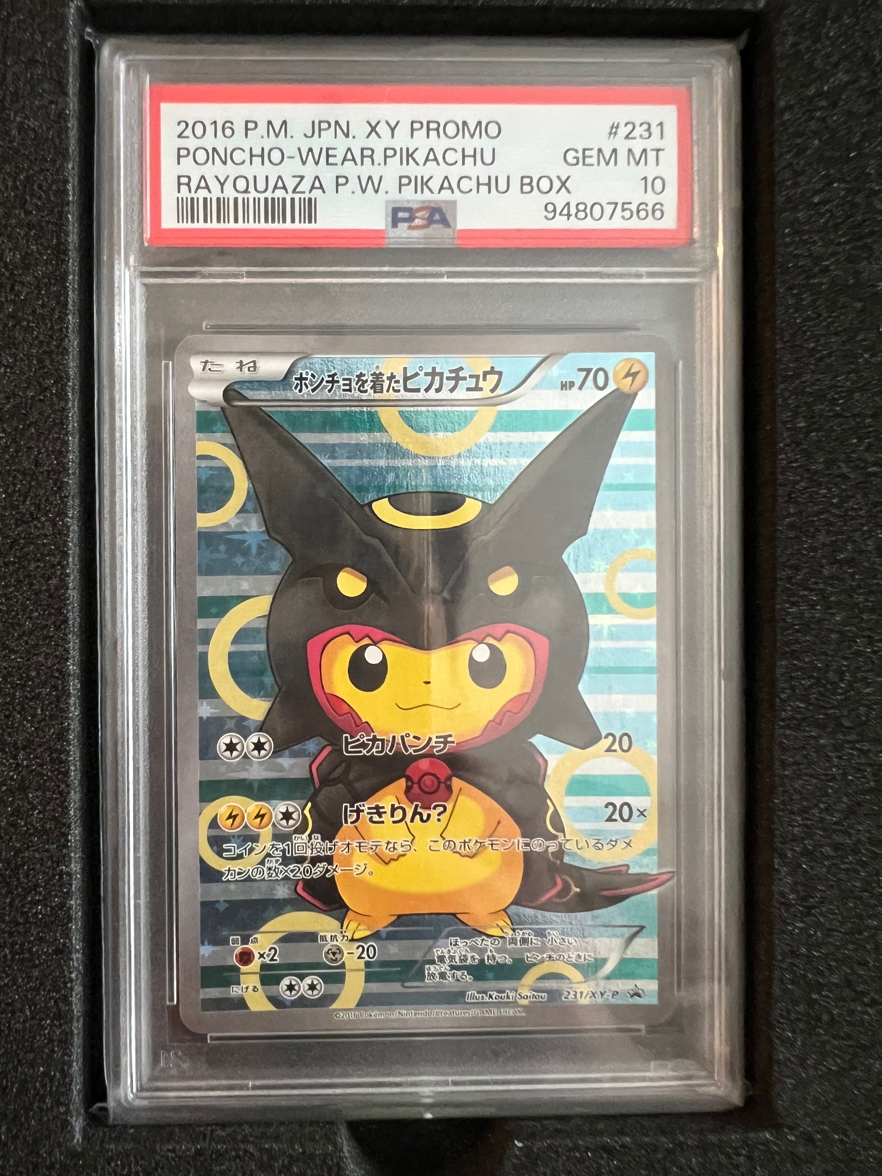 ポンチョを着たピカチュウ: プロモ[XY-P 231/XY-P](プロモーションカード「XY-P」)