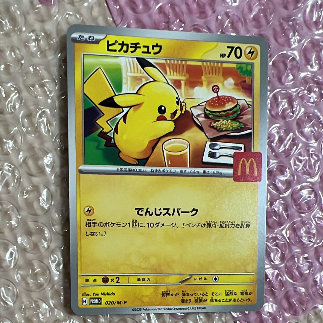 ピカチュウ P [M-P 020](プロモカードパック「マクドナルド ハッピーセット2025」)