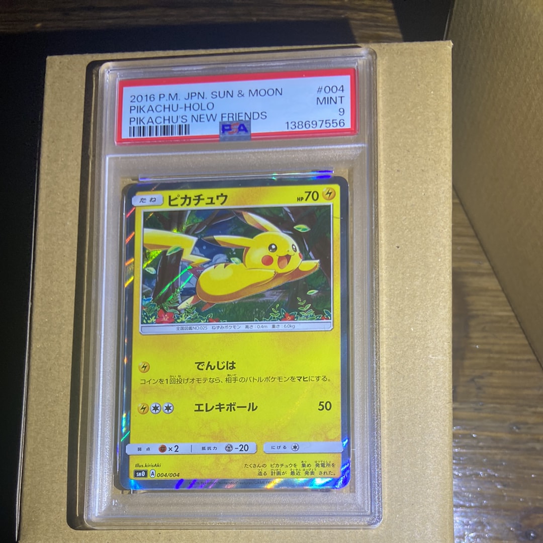 PSA10】ピカチュウ [SM0 004/004](ピカチュウと新しい仲間たち) 1枚の