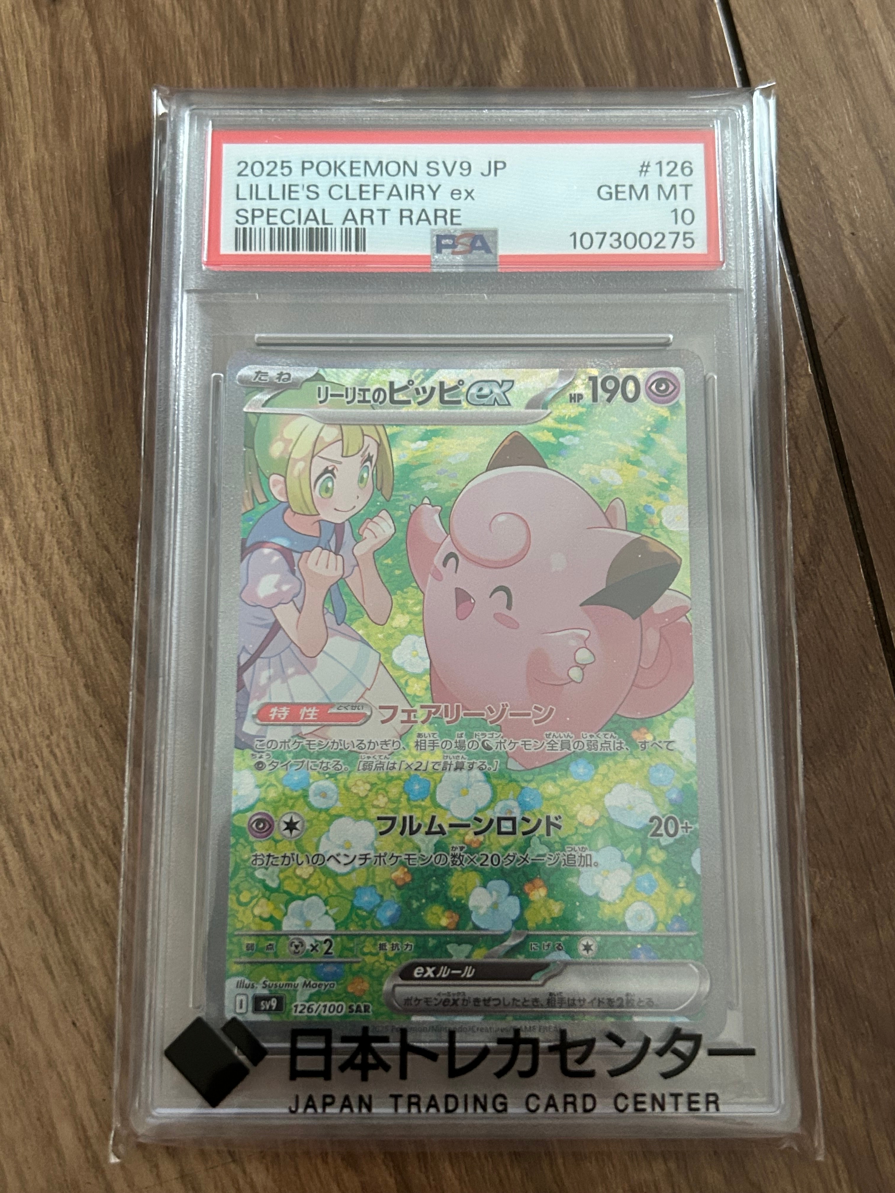 ミュウex SAR[SV2a 205/165](強化拡張パック「ポケモンカード151」)の