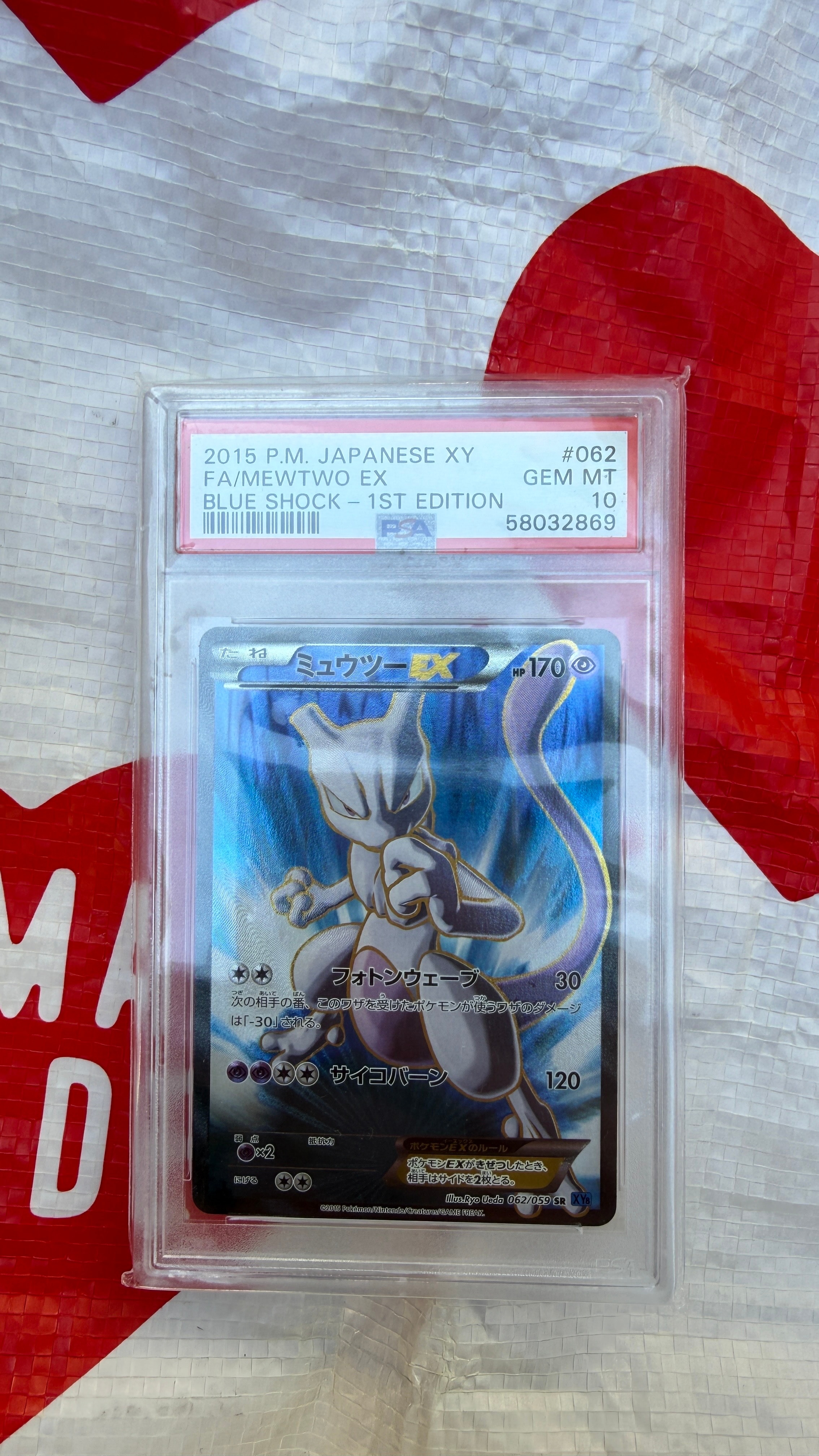 PSA10】ミュウツーEX SR :1ED [XY8-B 062/059](拡張パック「青い衝撃