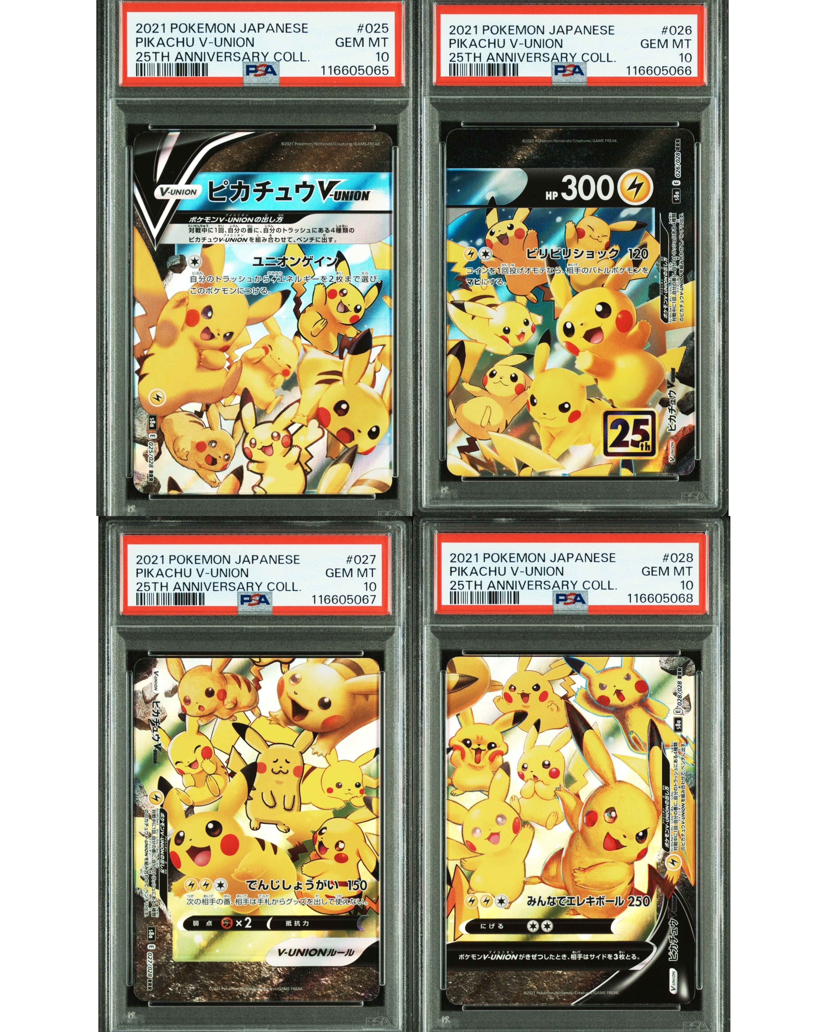 PSA10】ピカチュウV-UNION RRR[s8a 025-028/028](拡張パック「25th