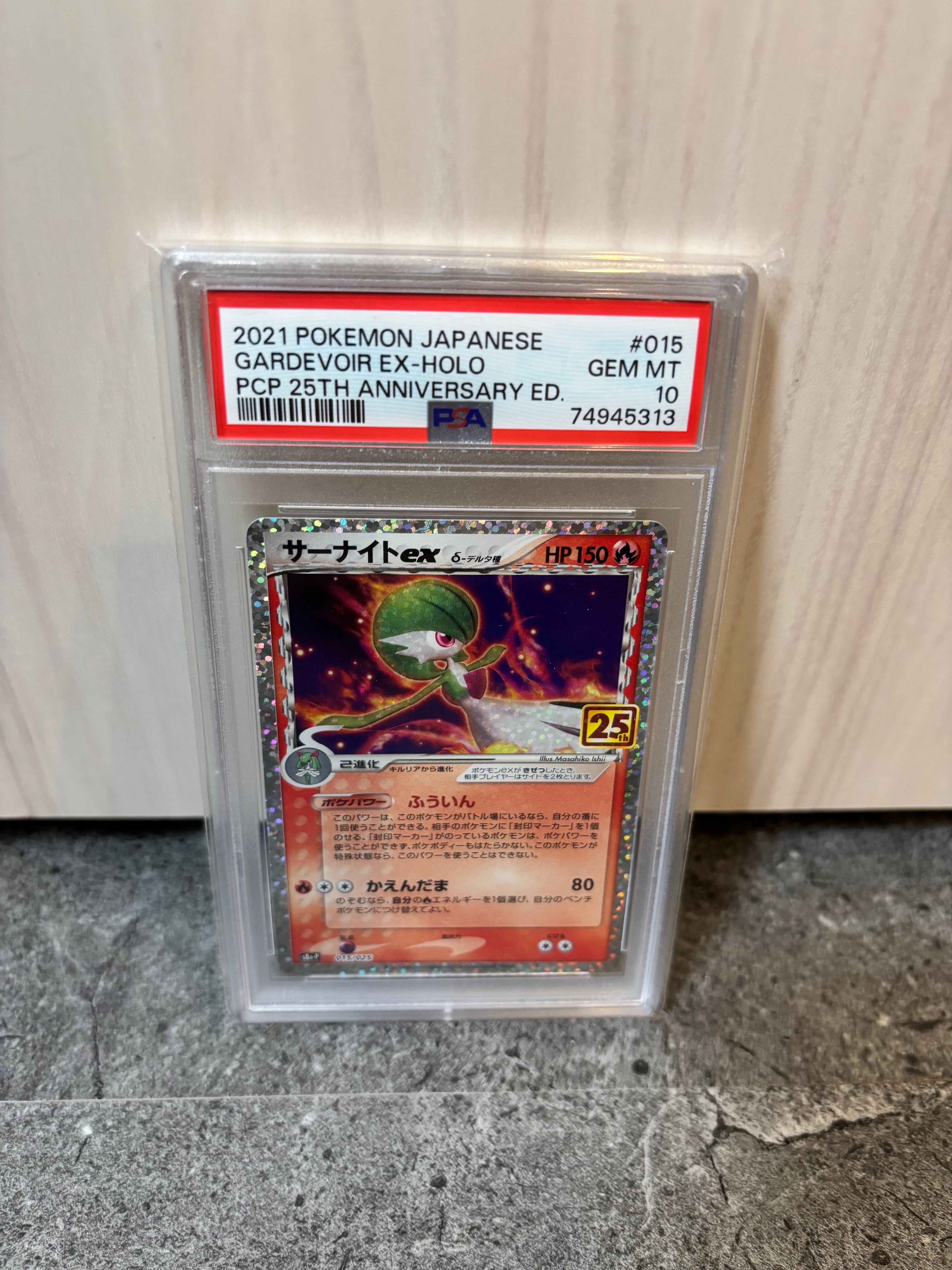 サーナイトex δ-デルタ種 P [S8a-P 015/025](プロモカードパック「25th ANNIVERSARY edition」)