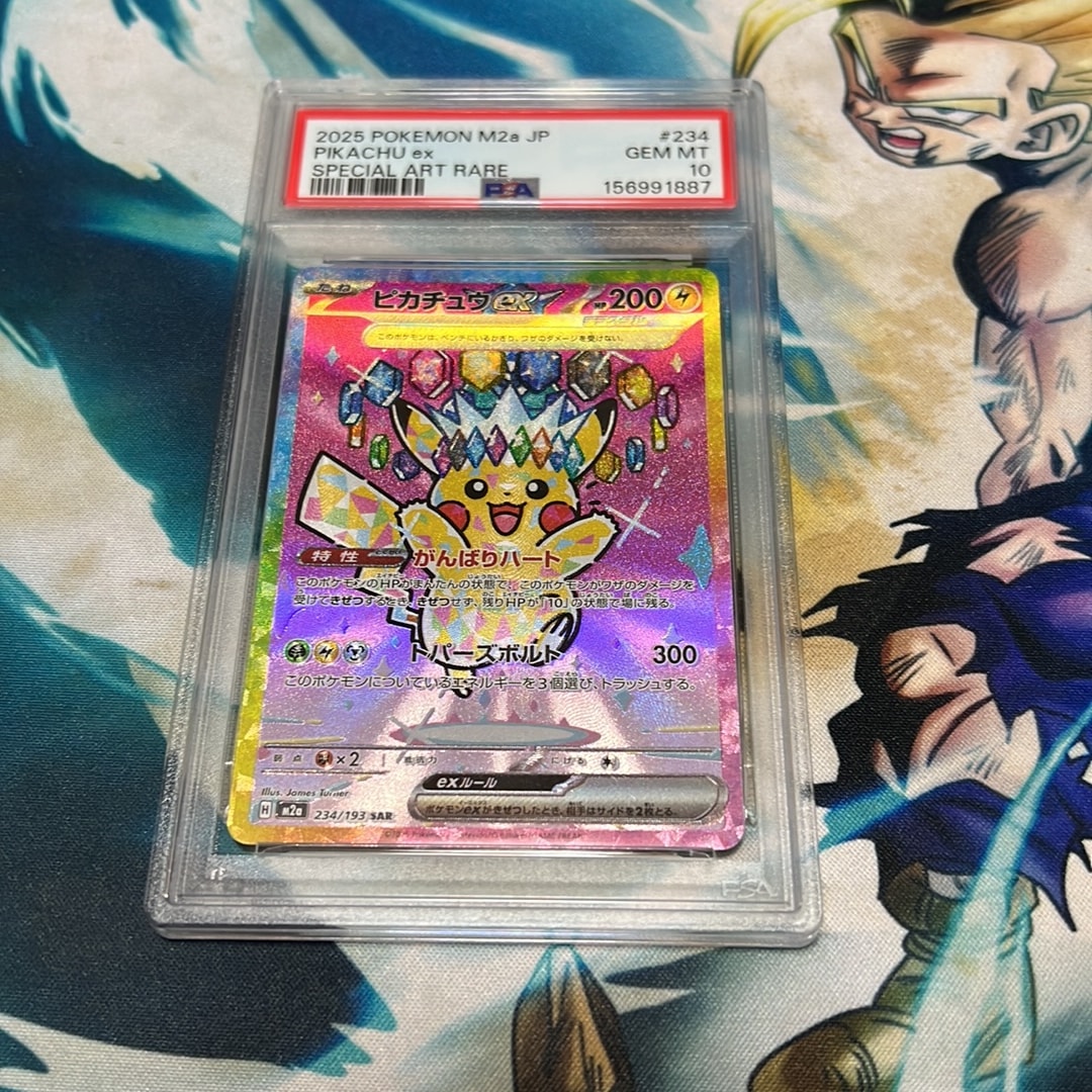 ピカチュウex SAR [M2a 234/193](ハイクラスパック「MEGAドリームex