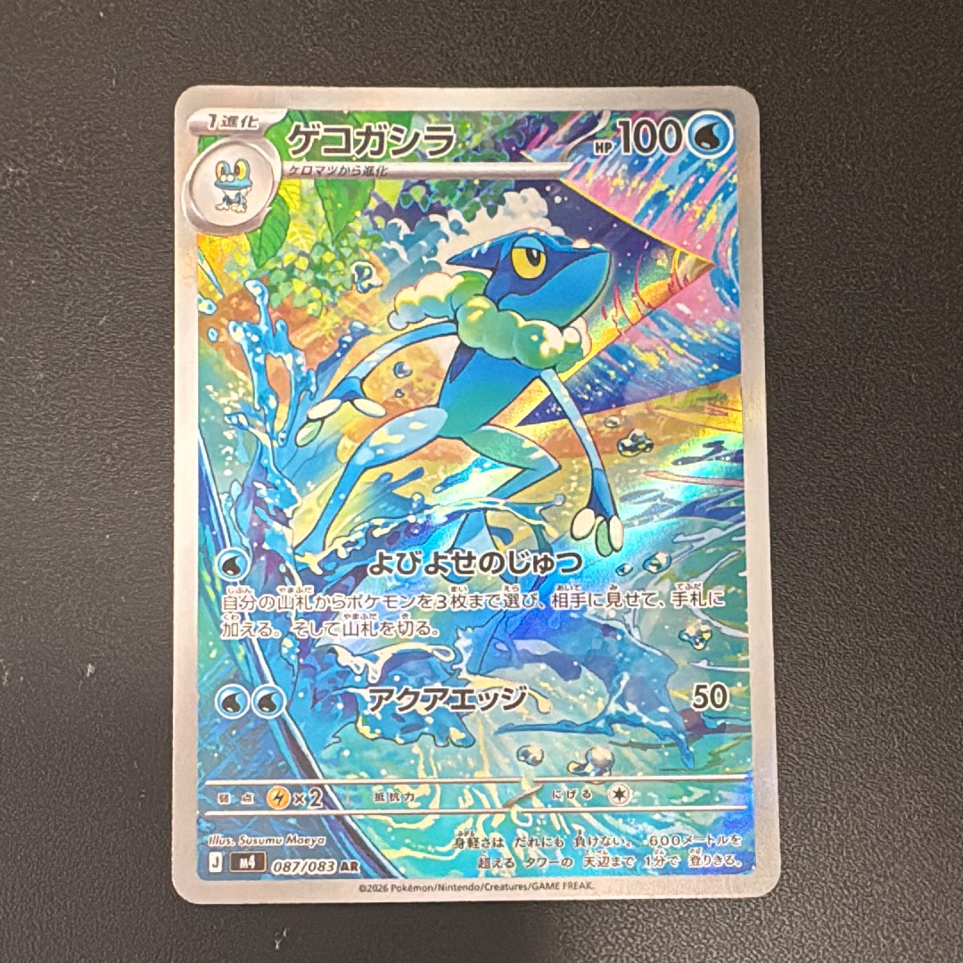 PSA10】リザードンex RR[SV2a 006/165](強化拡張パック「ポケモン