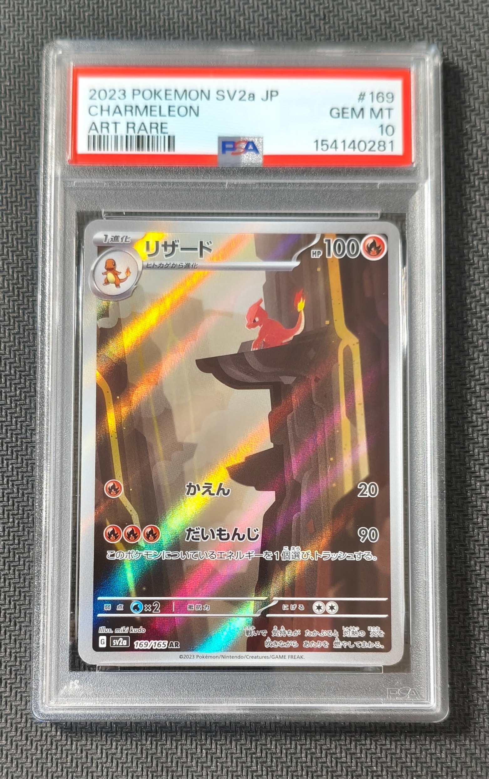 ピカチュウV [SI 415/414](スタートデッキ100)の新品/中古フリマ(通販