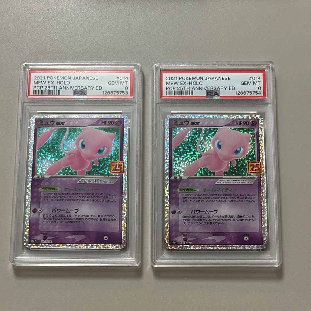PSA10】ミュウex: プロモ[S8a-P 014/025](プロモカードパック 25th