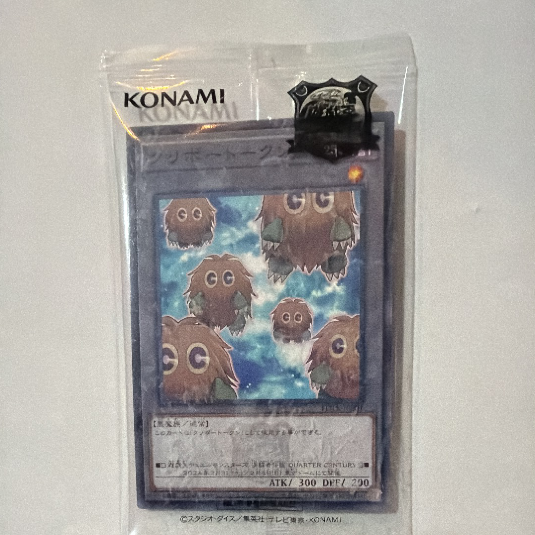 クリボートークン [TDTK-JP001](決闘者伝説 QUARTER CENTURY 限定仕様)