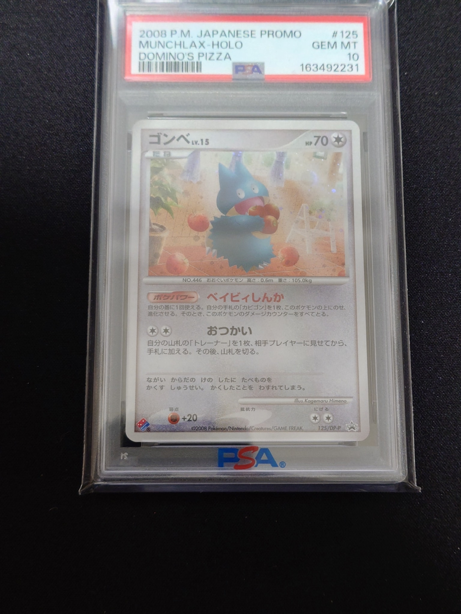 PSA10ゴンベ: プロモ[DP-P 125/DP-P] PSA10】ゴンベ: プロモ[DP-P 125/DP-P](プロモーションカード「DP-P