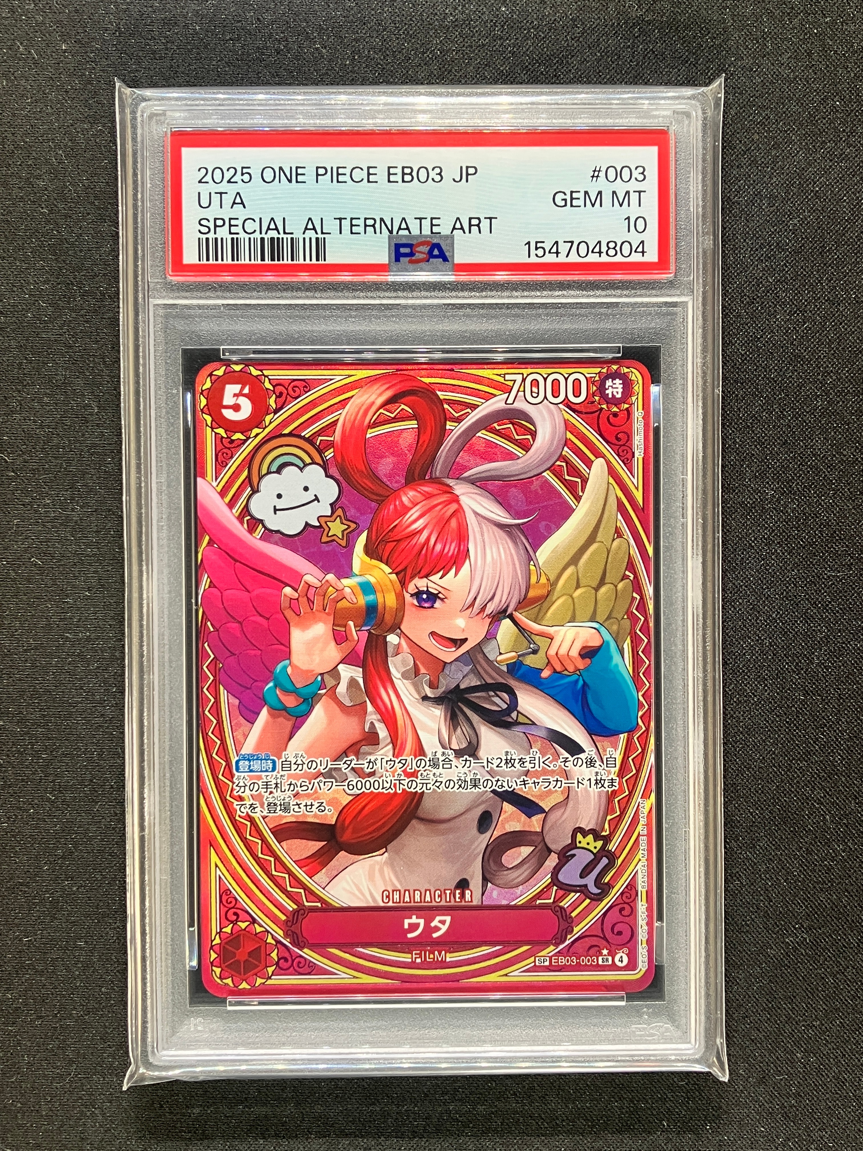 ワンピース ウタ エクストラブースター SR PSA10 PSA10】ウタ SR-SPC [EB03-003](エクストラブースター「ワンピース