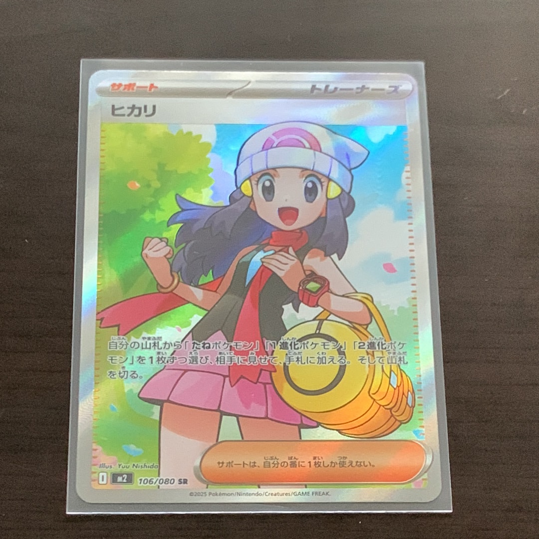PSA10】ヒカリ SR [M2 106/080](拡張パック「インフェルノX」) 1枚の