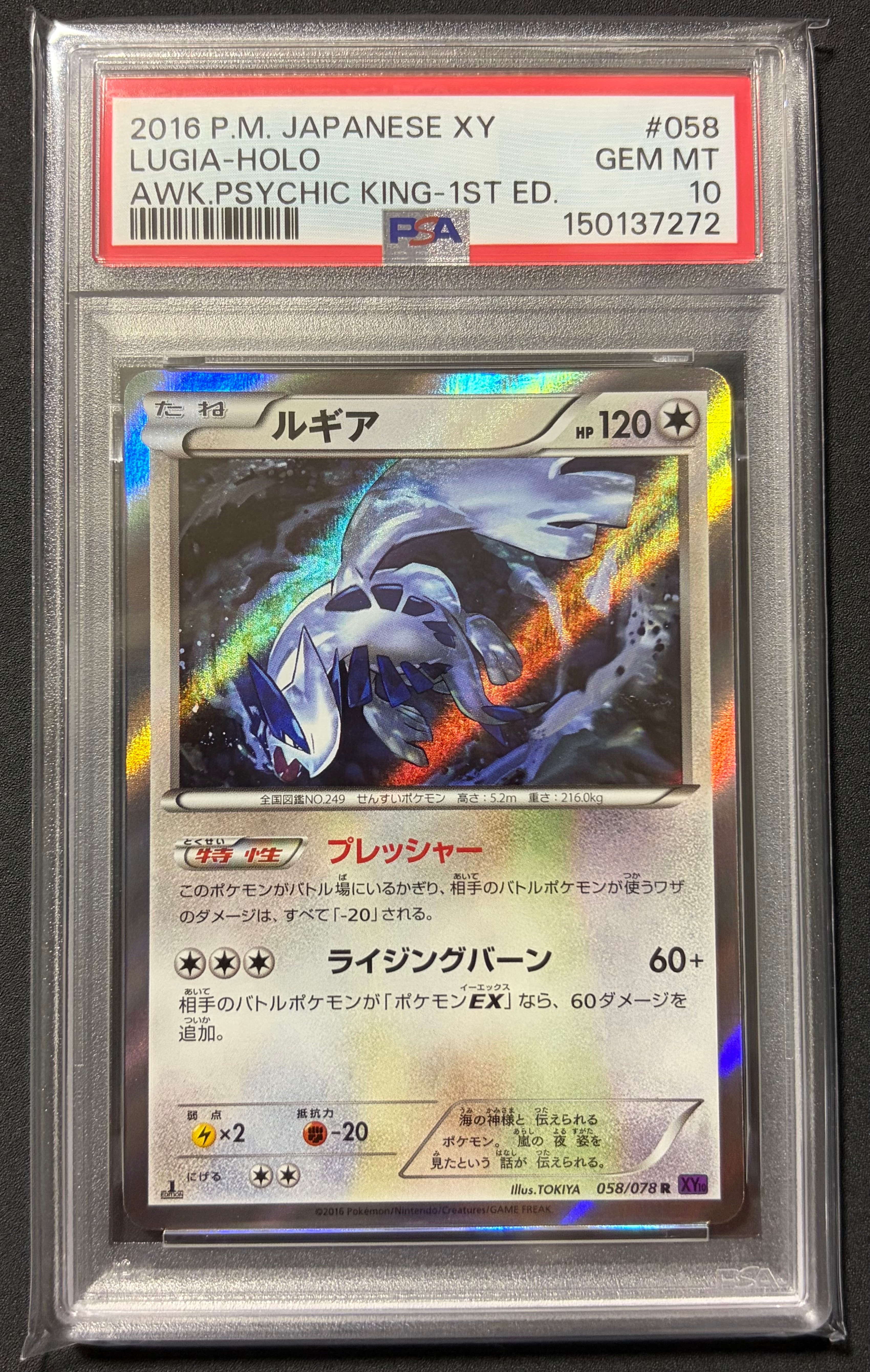 PSA10】ニンフィアV SR: SA[S6a 083/069](強化拡張パック「イーブイ