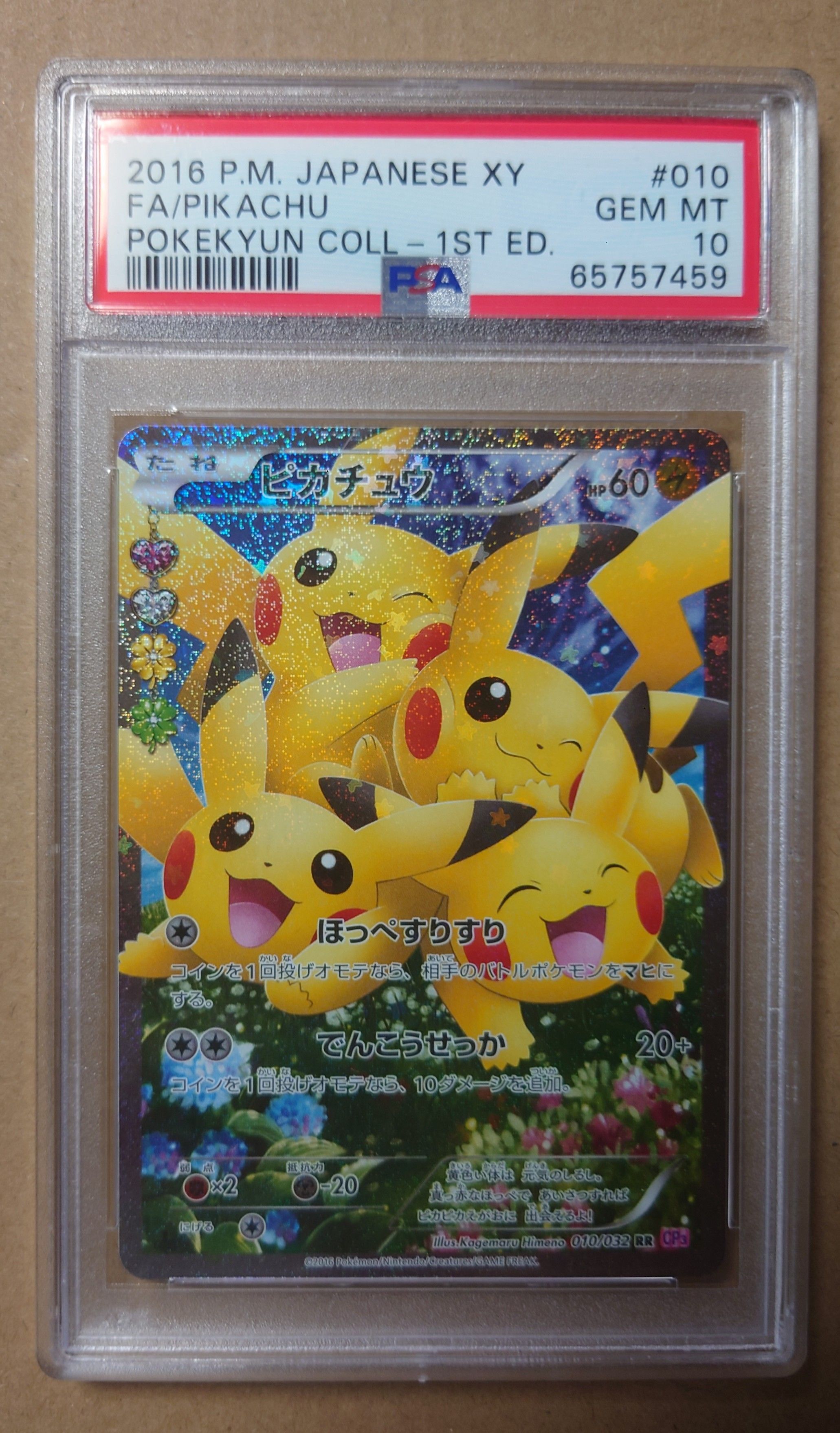 ピカチュウ RR :1ED [CP3 010/032](コンセプトパック「ポケキュンコレクション」)