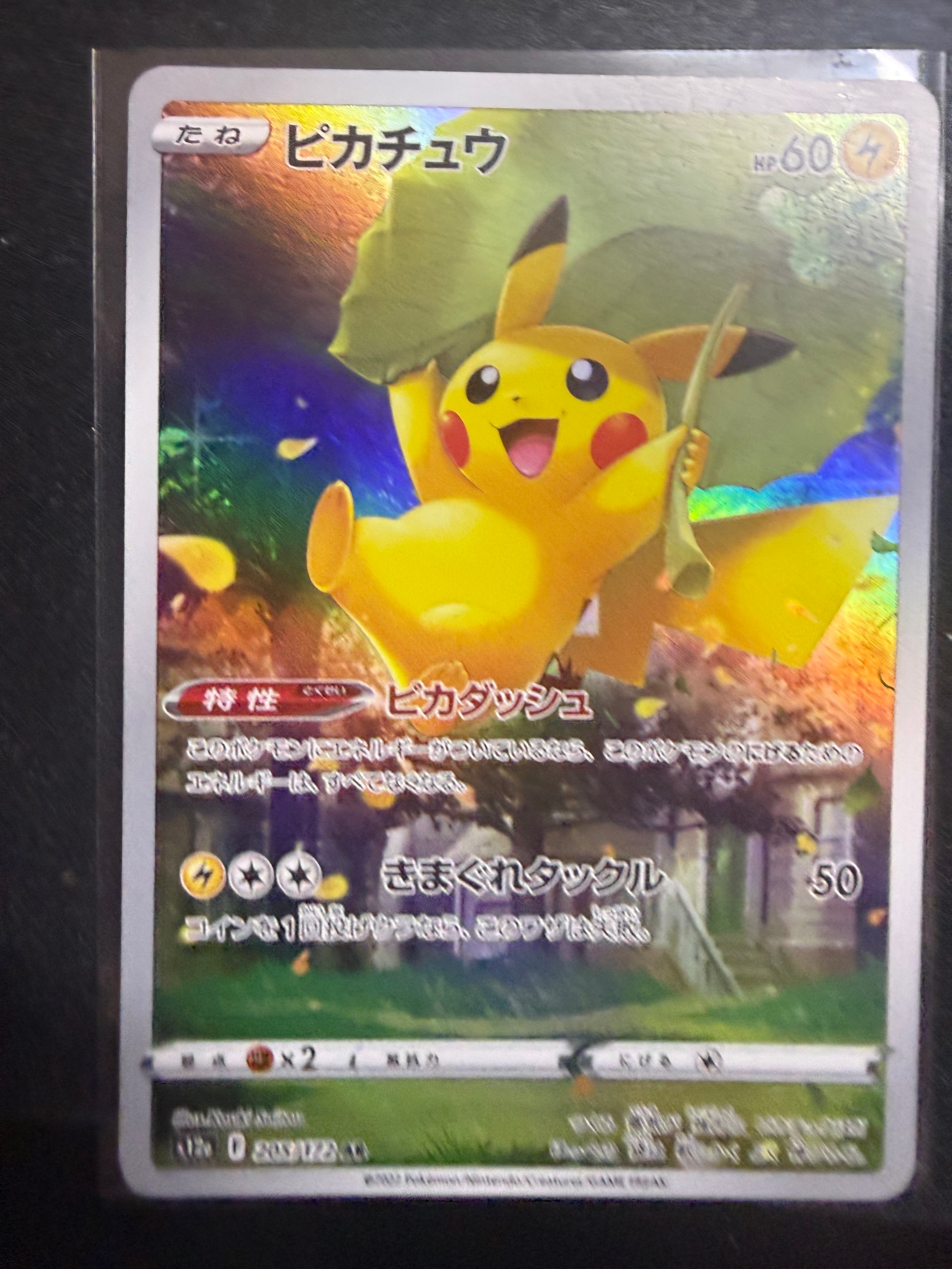 PSA10】ピカチュウ AR[s12a 205/172](ハイクラスパック「VSTAR