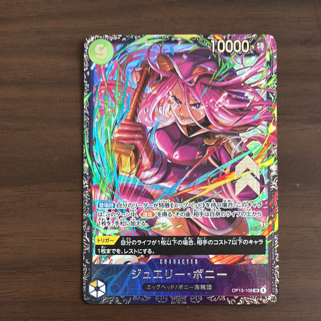 ジュエリー・ボニー SR [OP13-108](プロモーションカード「フラッグシップバトル2026 1月 ベスト8記念品」)