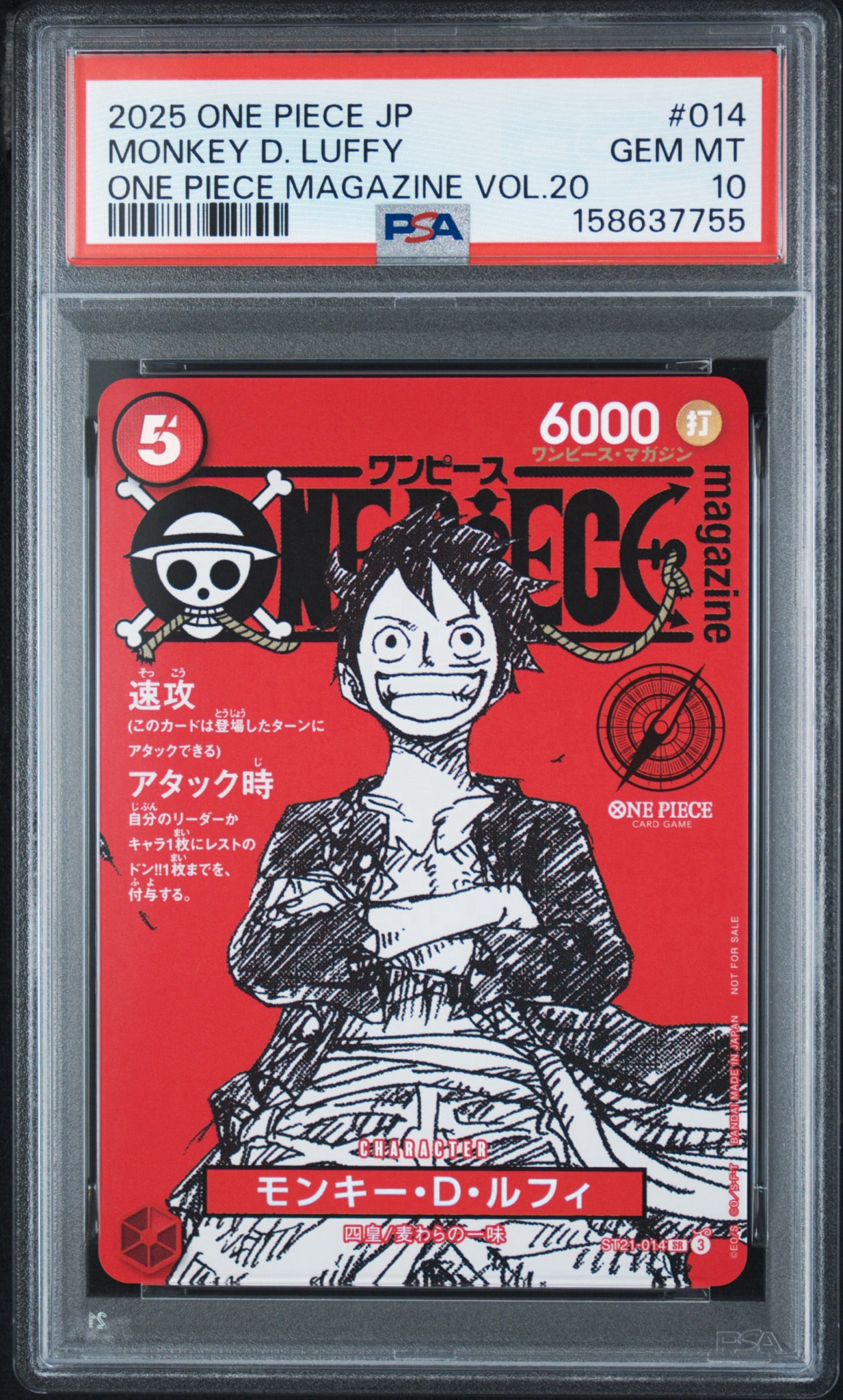 PSA10 モンキー・D・ルフィ ST21-014 ワンピースカード PSA10】モンキー・D・ルフィ SR [ST21-014](プロモーションカード