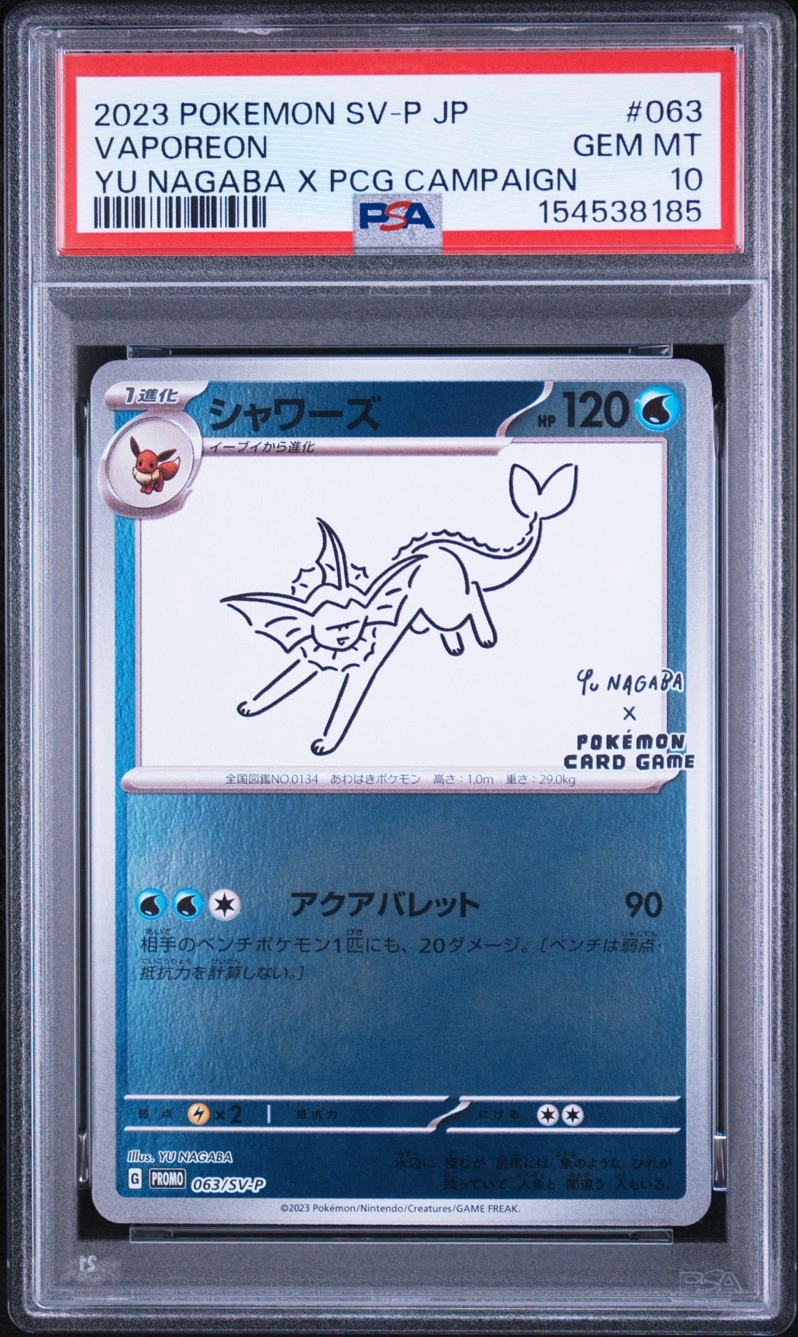 やさしいシャワーズ ◇ : 旧裏 [neo4 No.134](ポケモンカード☆neo
