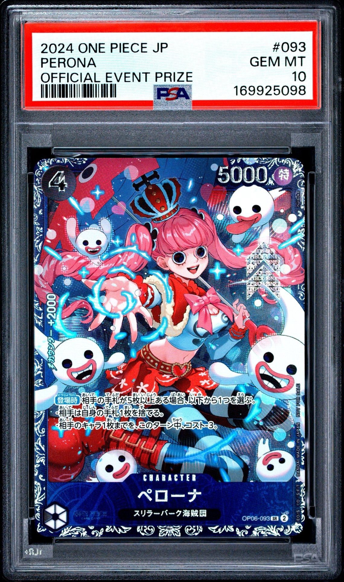 ペローナ SR (フラッグシップバトル ベスト8記念品) for Japan